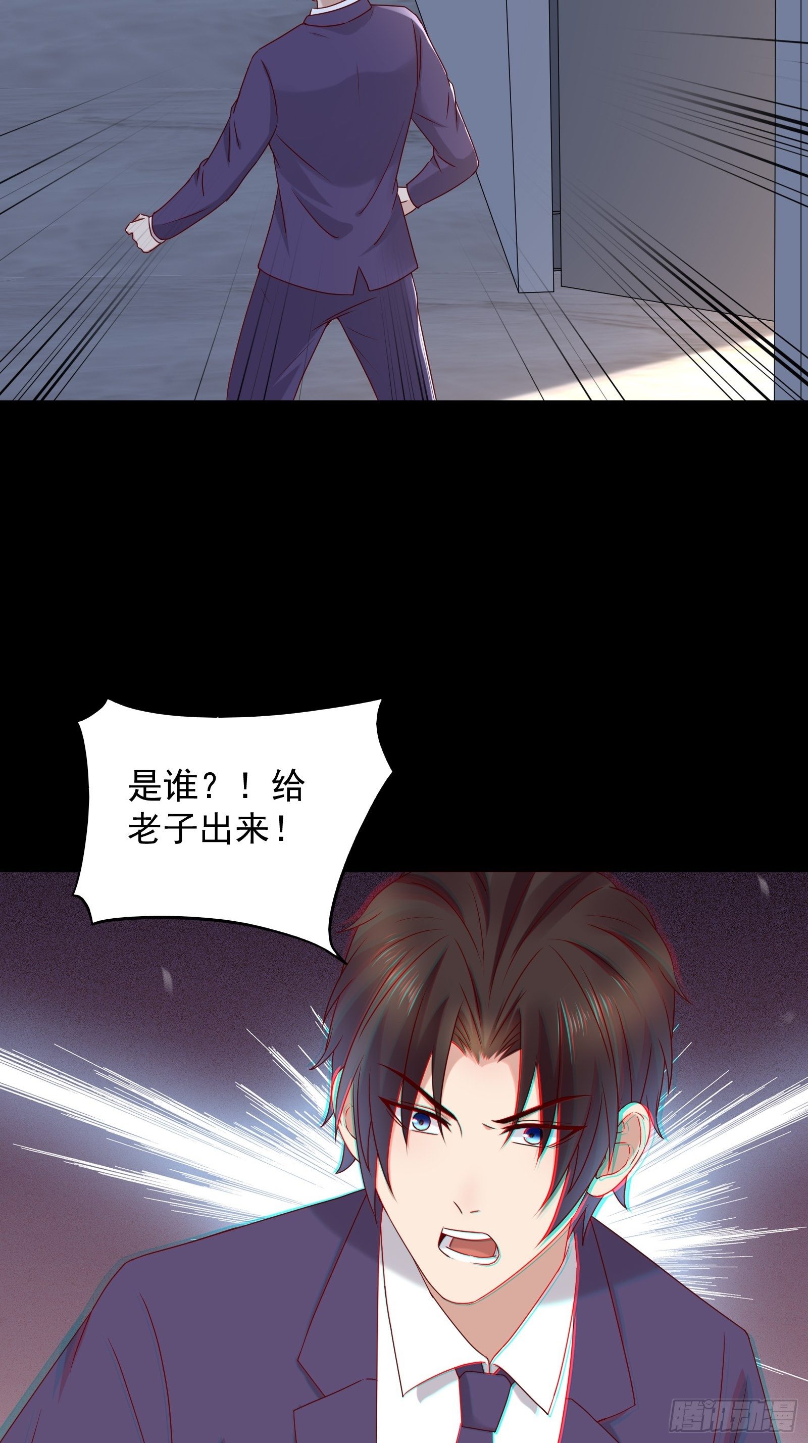 《重回都市最强投资王》第63话 启动系统 第18页