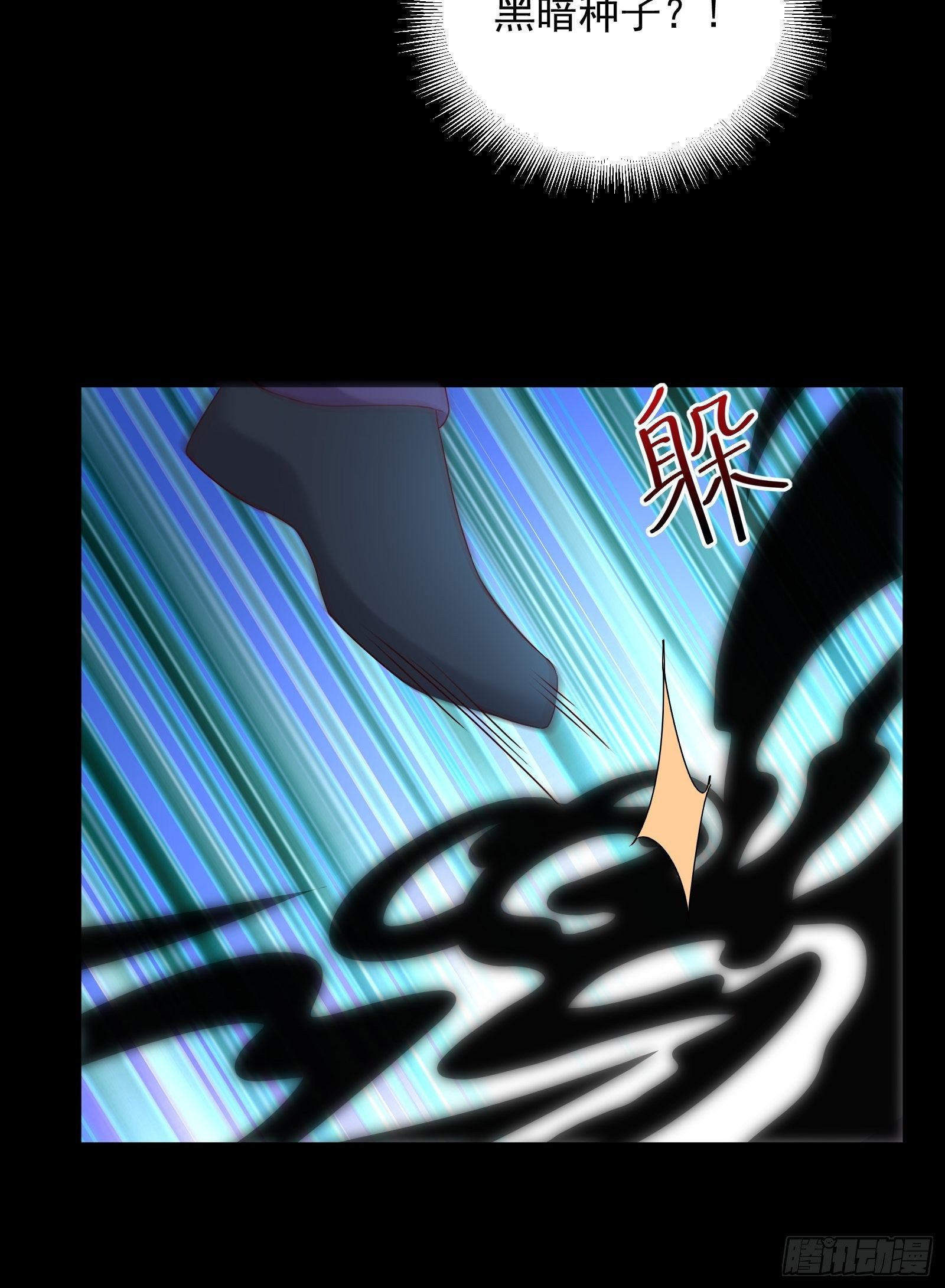 《重回都市最强投资王》第63话 启动系统 第21页