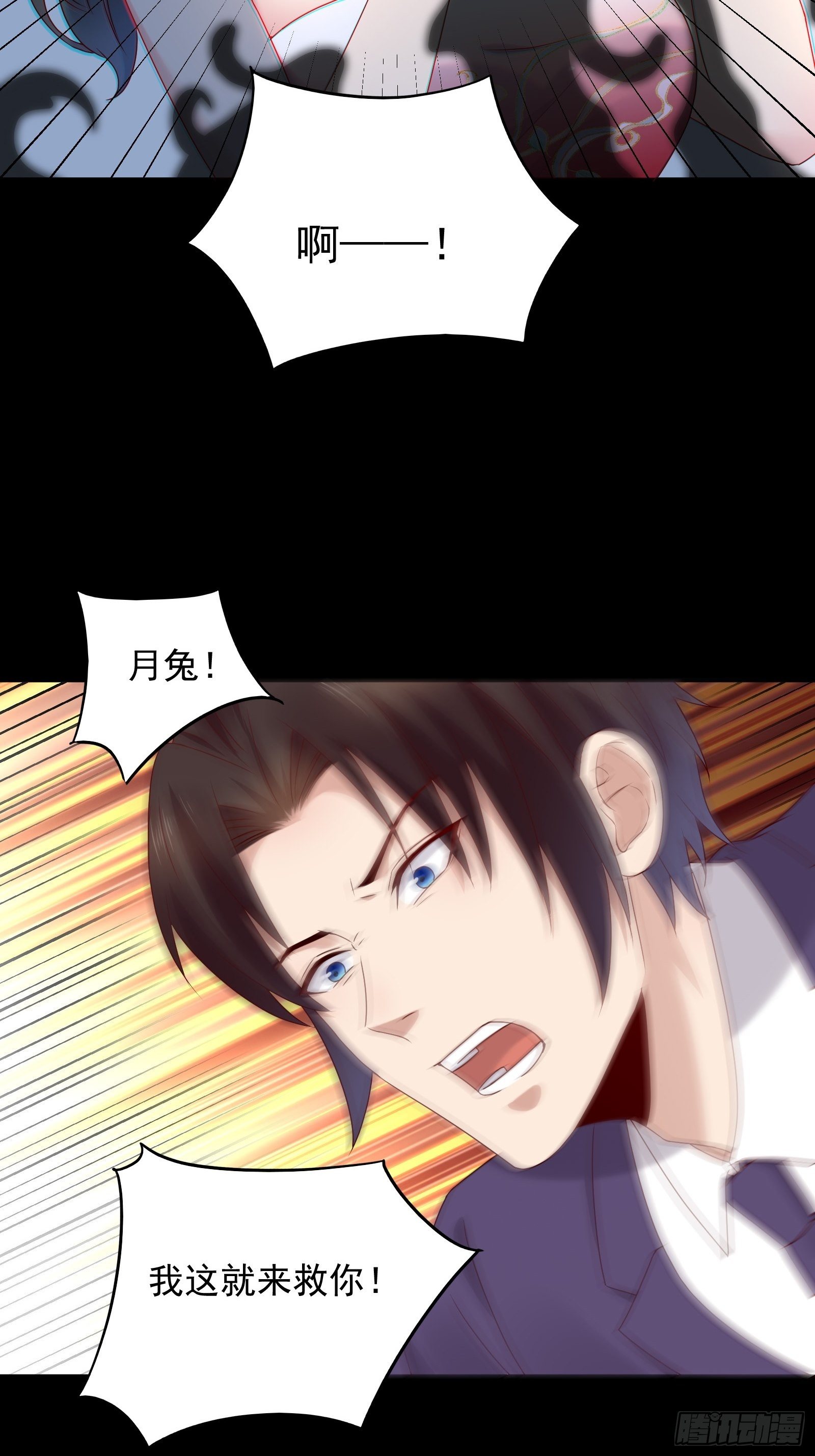 《重回都市最强投资王》第63话 启动系统 第25页