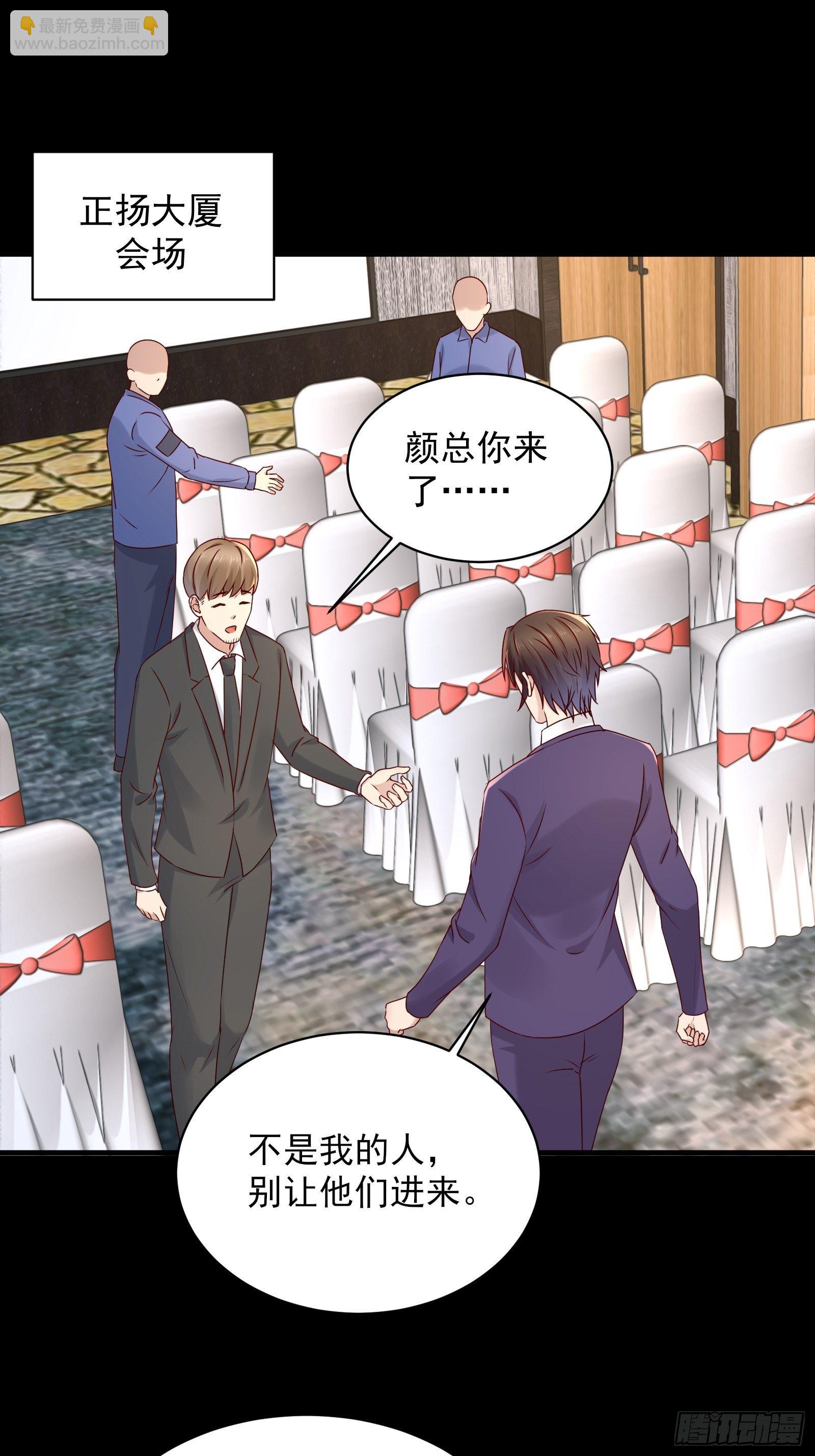 《重回都市最强投资王》第63话 启动系统 第3页
