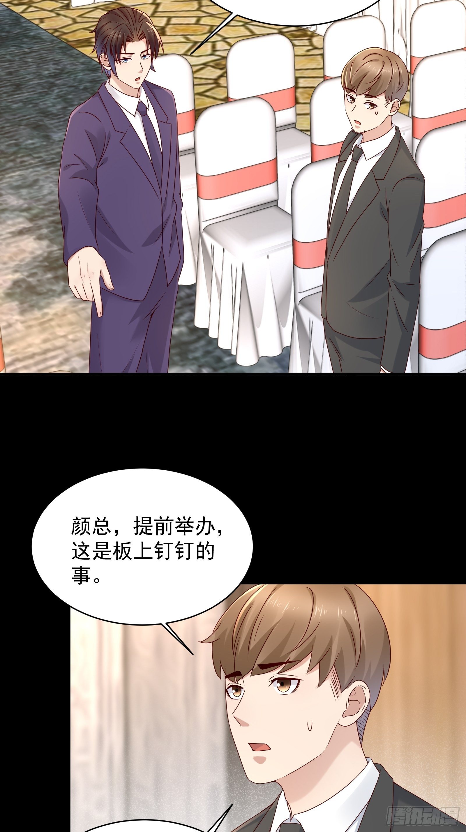 《重回都市最强投资王》第63话 启动系统 第5页