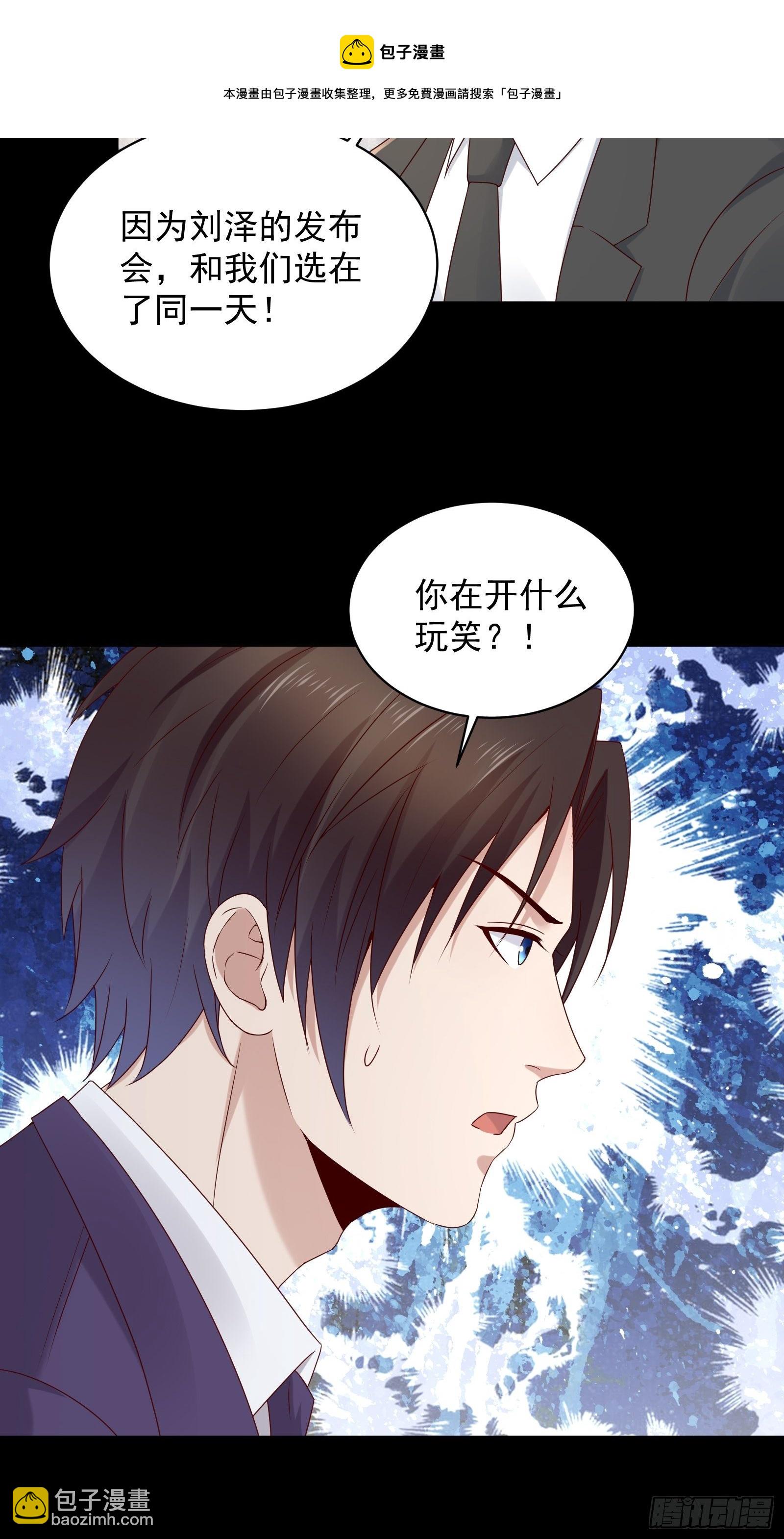 《重回都市最强投资王》第63话 启动系统 第6页