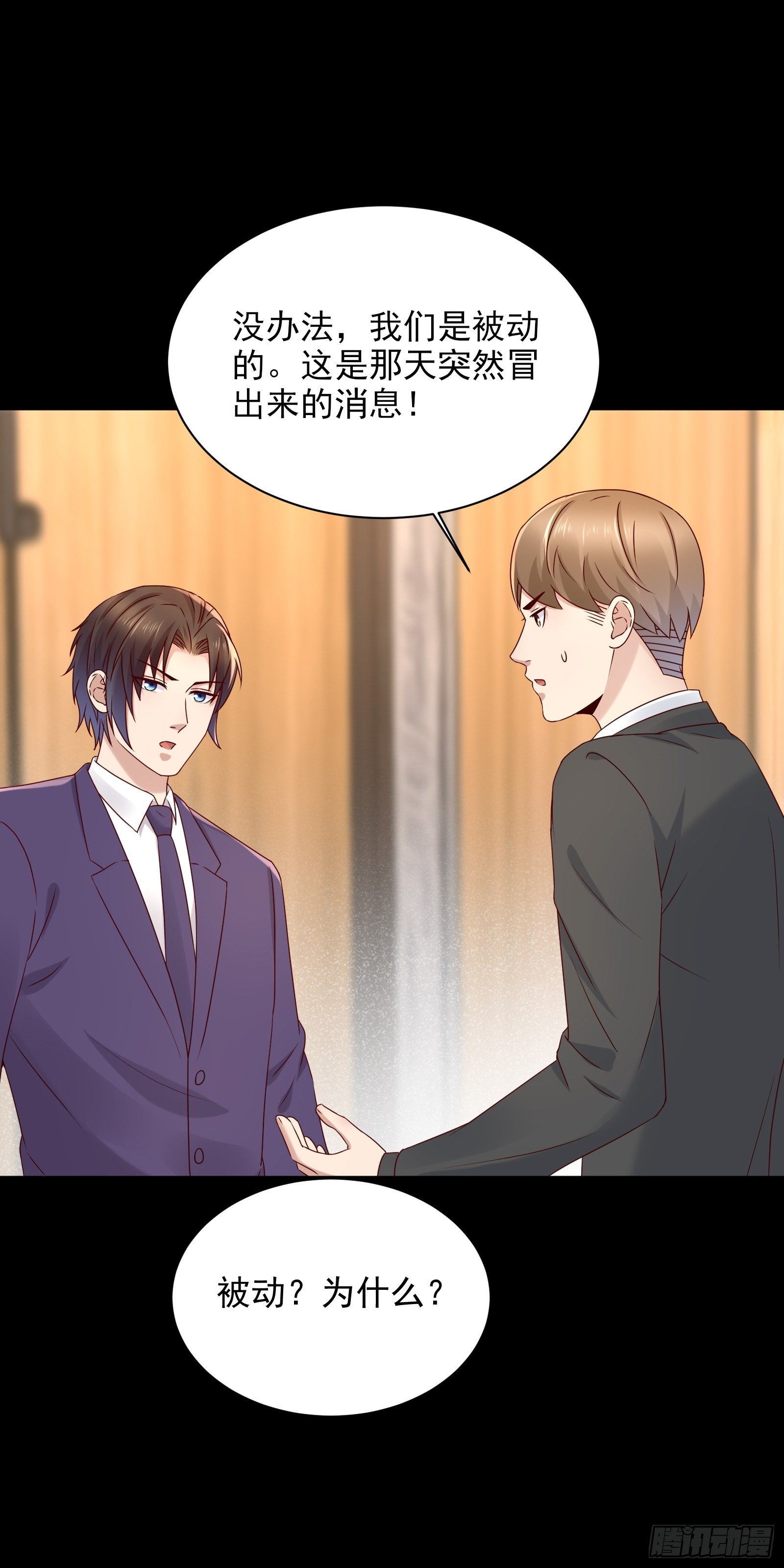 《重回都市最强投资王》第63话 启动系统 第7页
