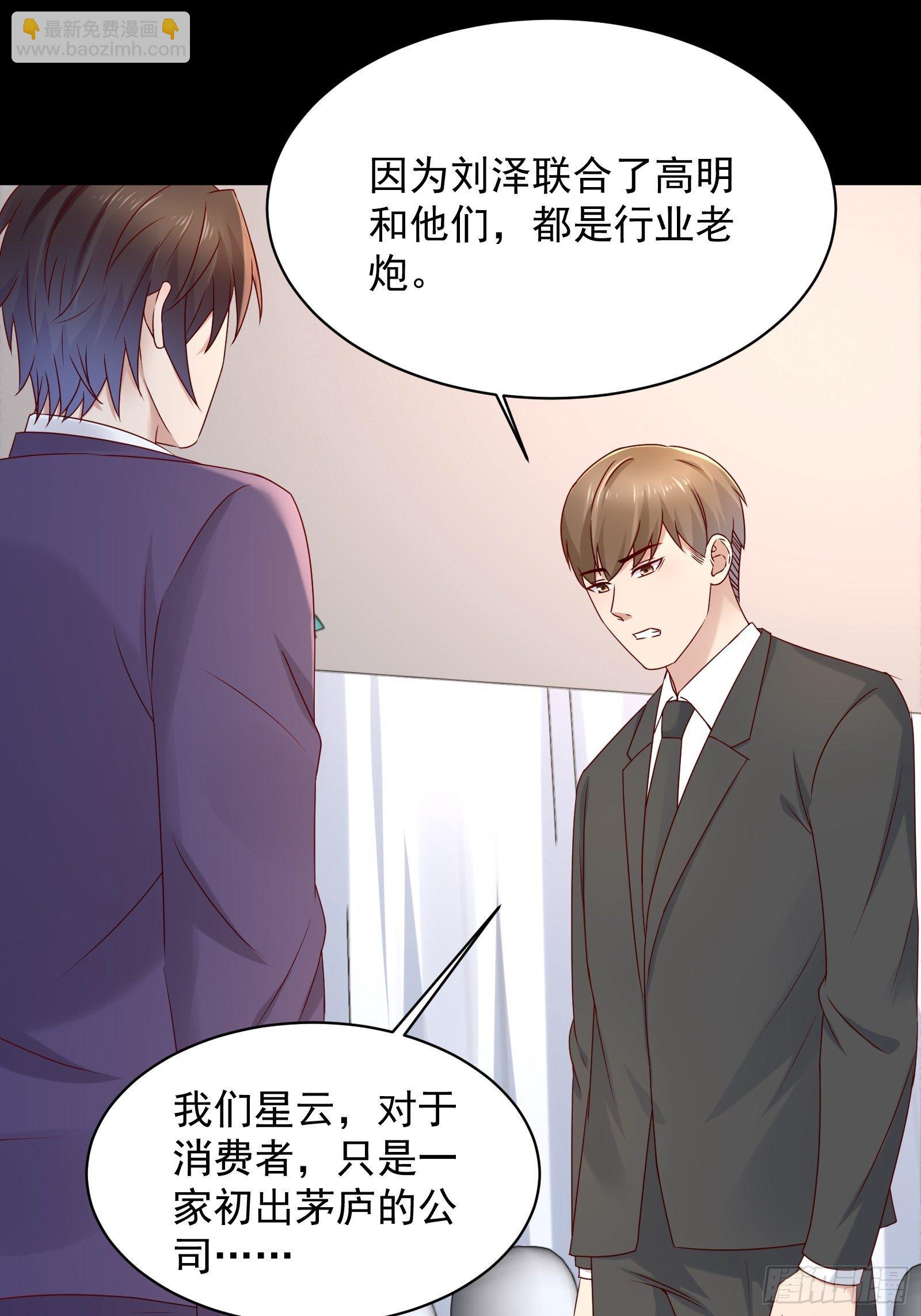 《重回都市最强投资王》第63话 启动系统 第8页