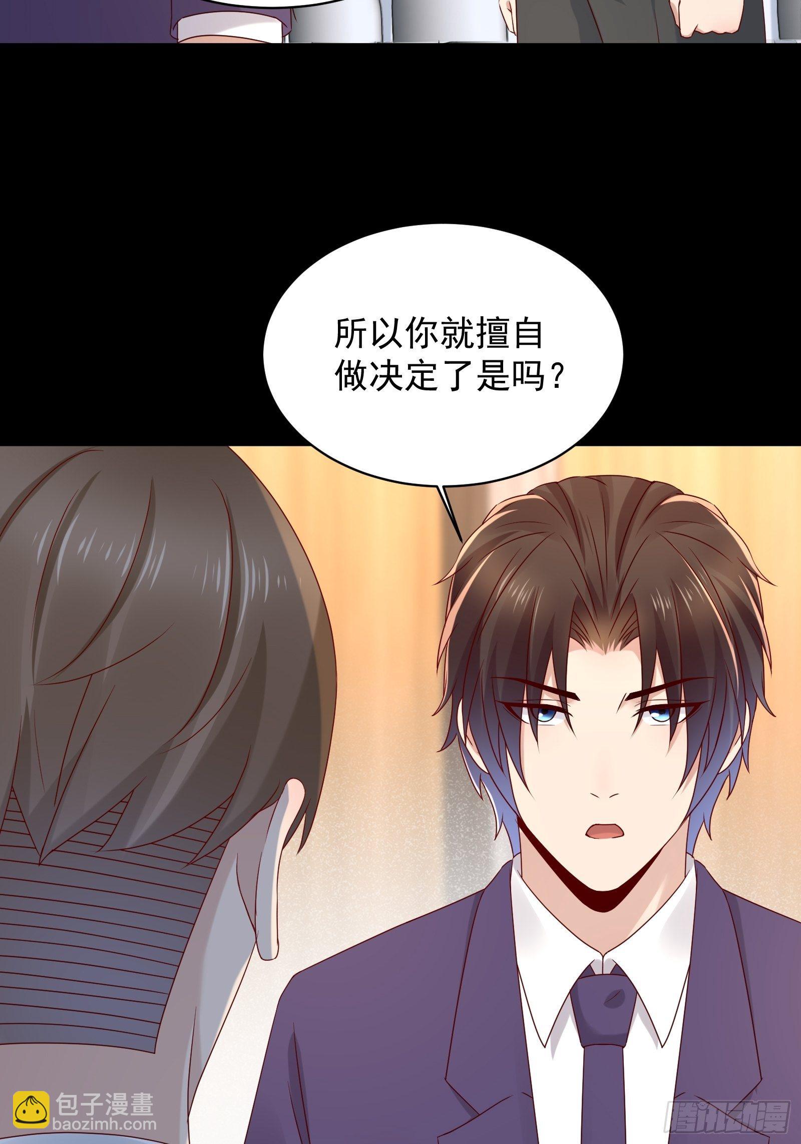 《重回都市最强投资王》第63话 启动系统 第9页
