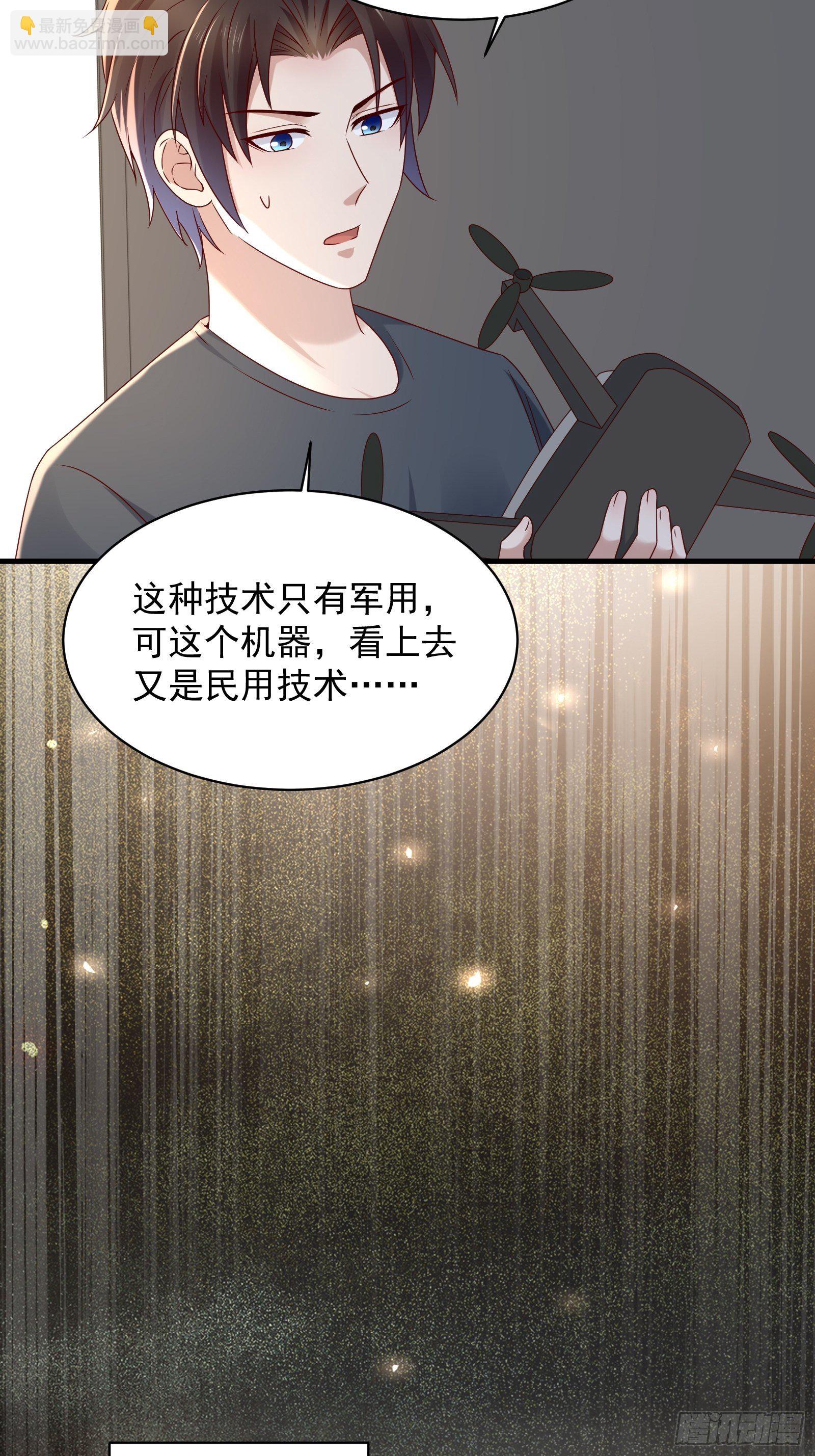 《重回都市最强投资王》第62话 诛心 第12页