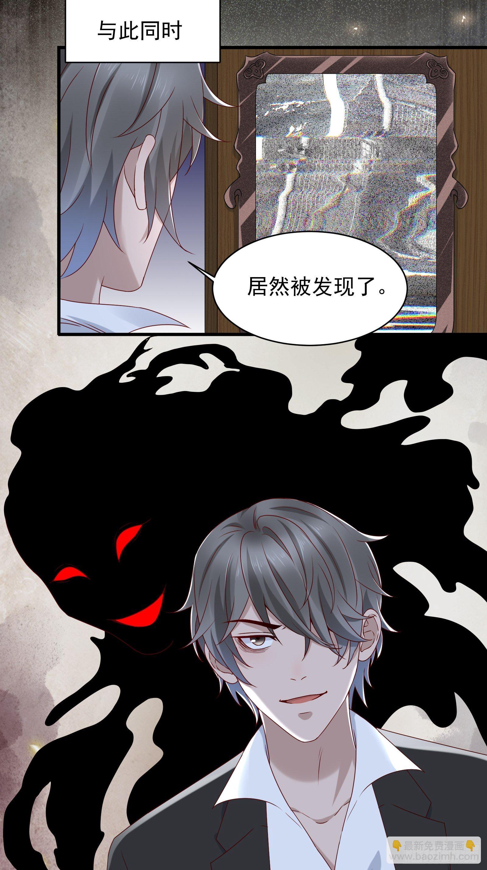 《重回都市最强投资王》第62话 诛心 第13页