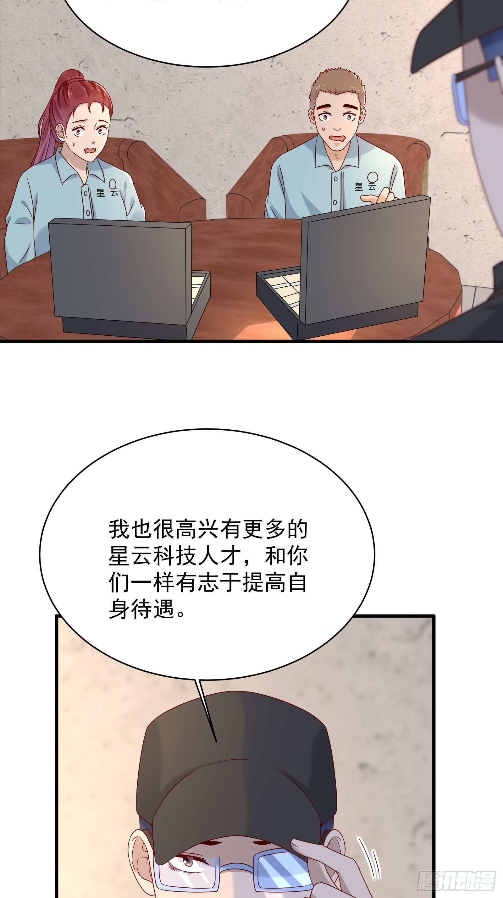 《重回都市最强投资王》第62话 诛心 第19页