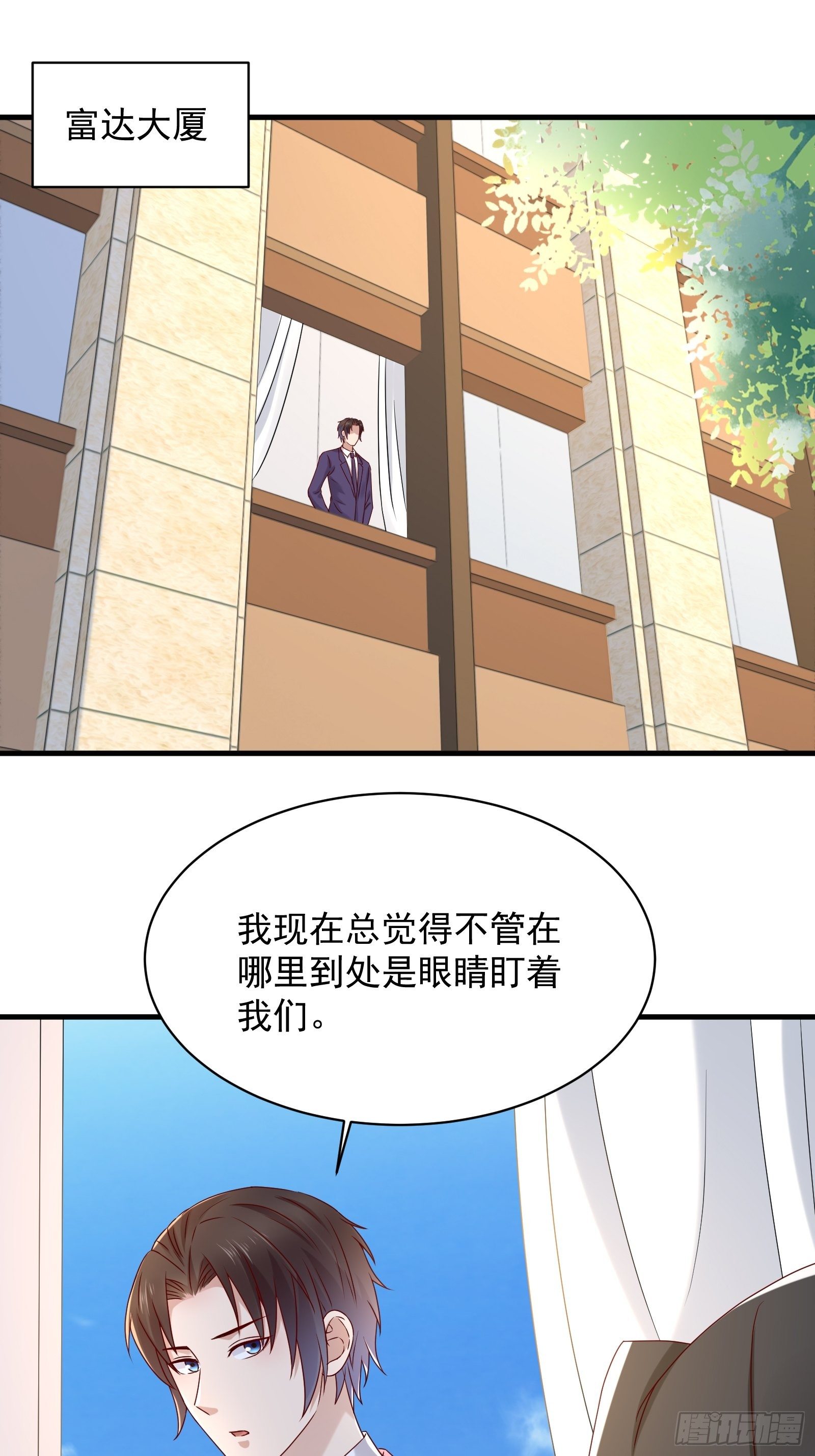 《重回都市最强投资王》第62话 诛心 第23页
