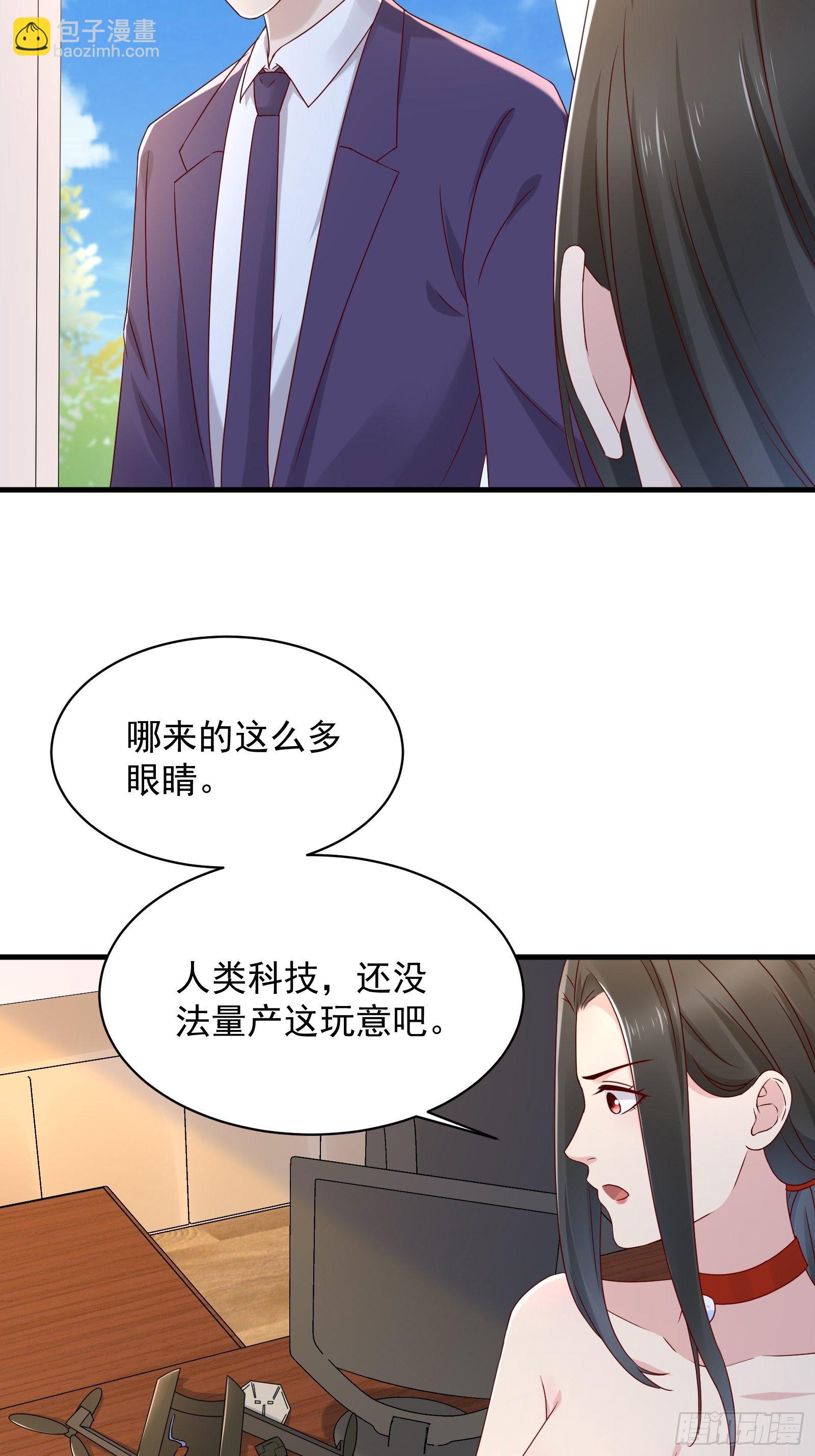 《重回都市最强投资王》第62话 诛心 第24页