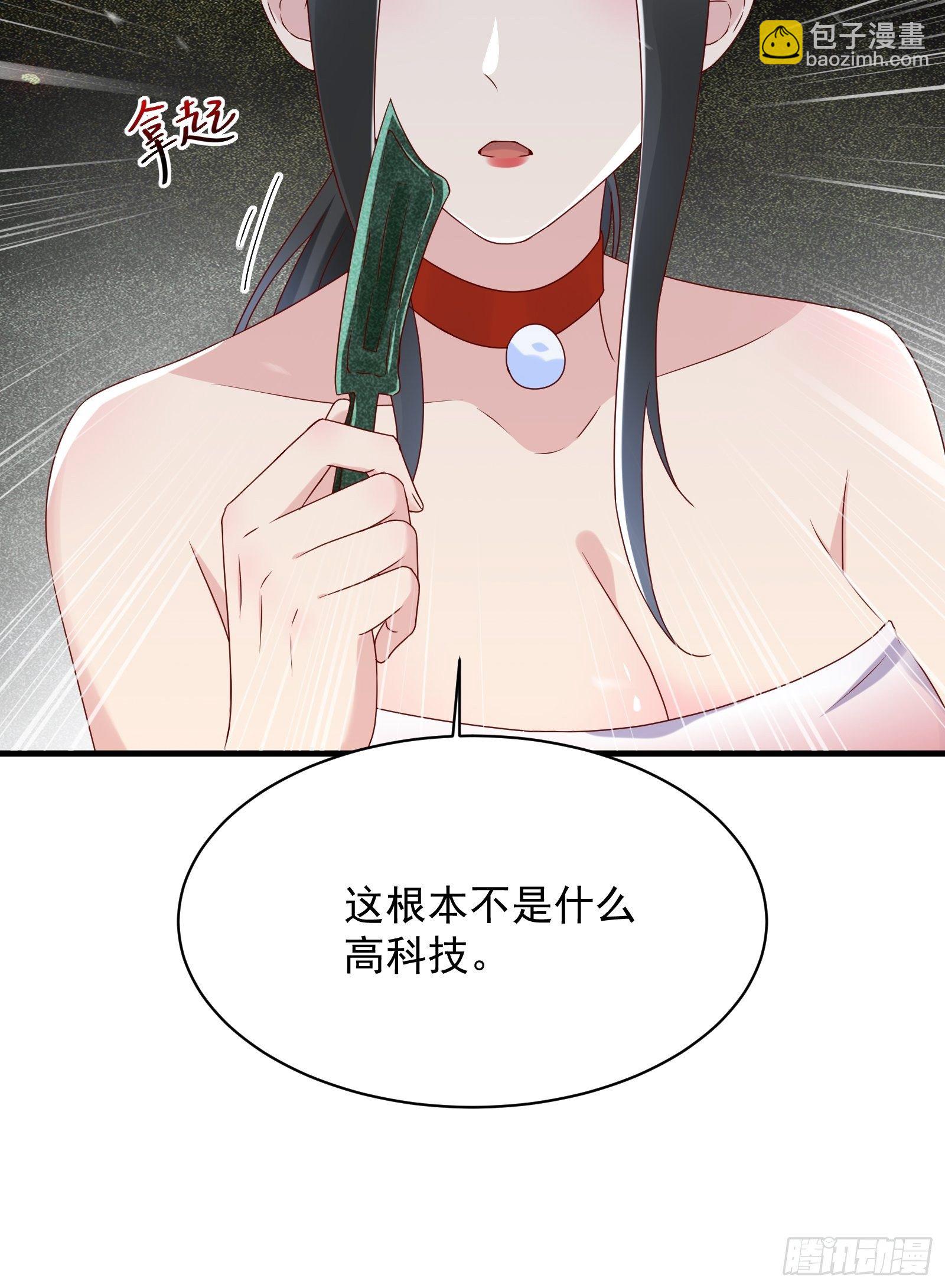 《重回都市最强投资王》第62话 诛心 第27页