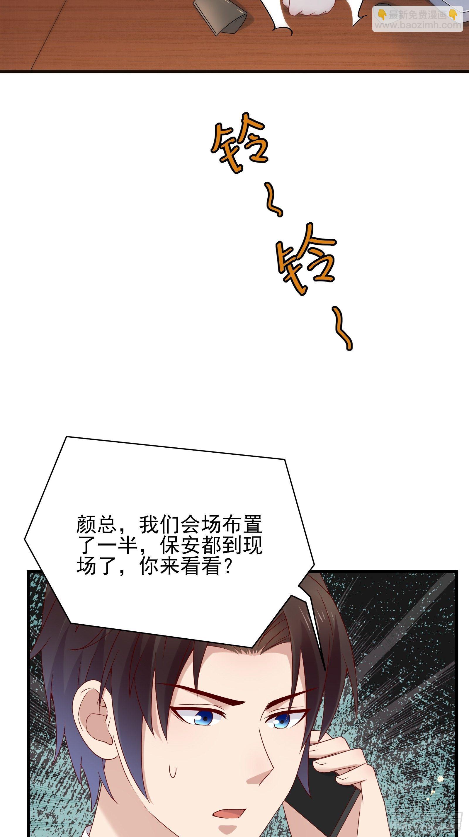 《重回都市最强投资王》第62话 诛心 第30页