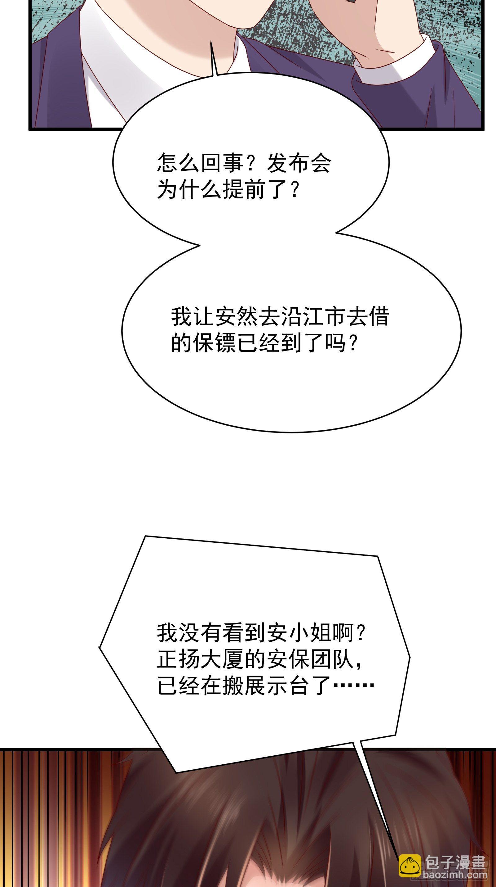 《重回都市最强投资王》第62话 诛心 第31页