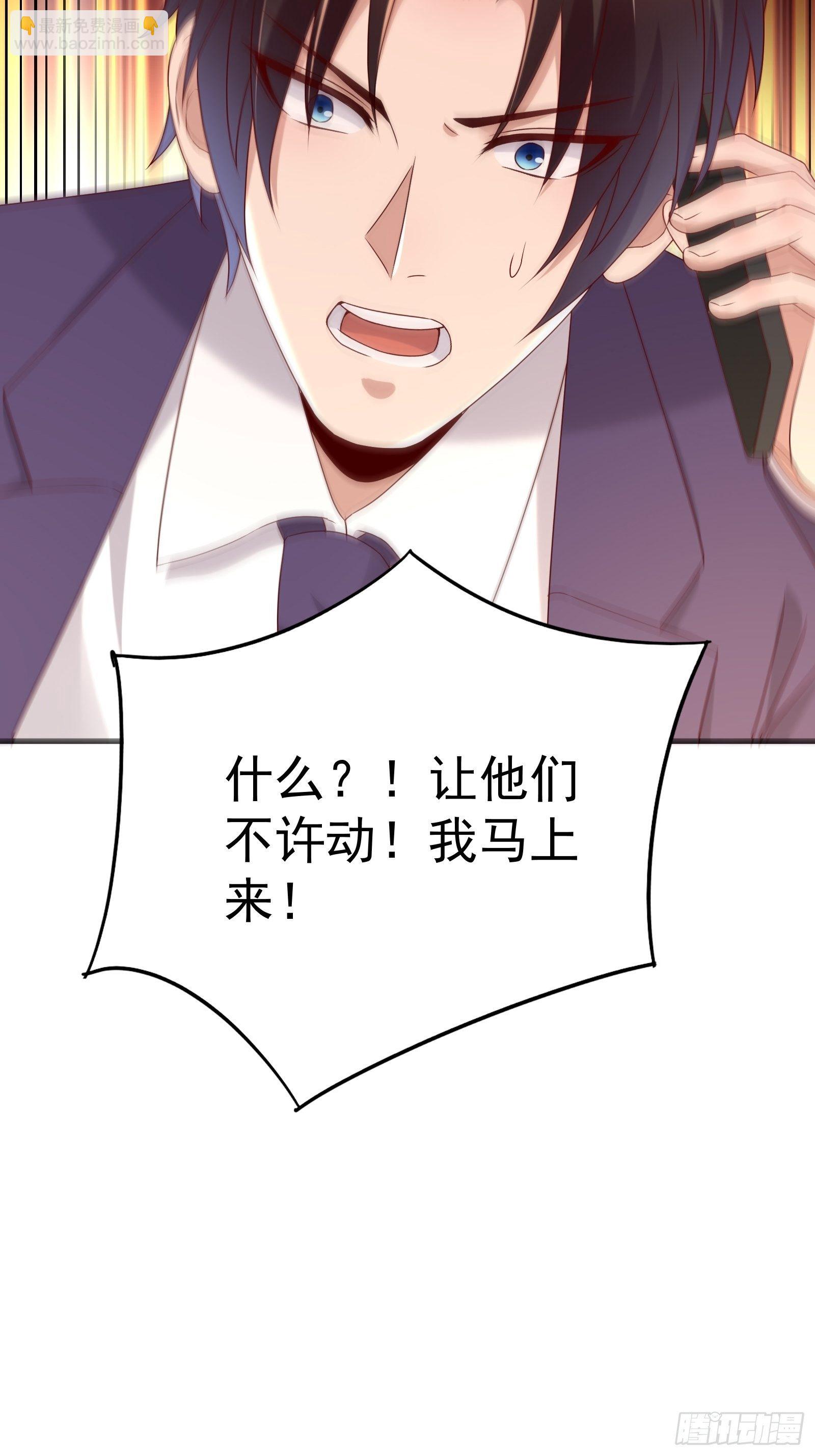 《重回都市最强投资王》第62话 诛心 第32页