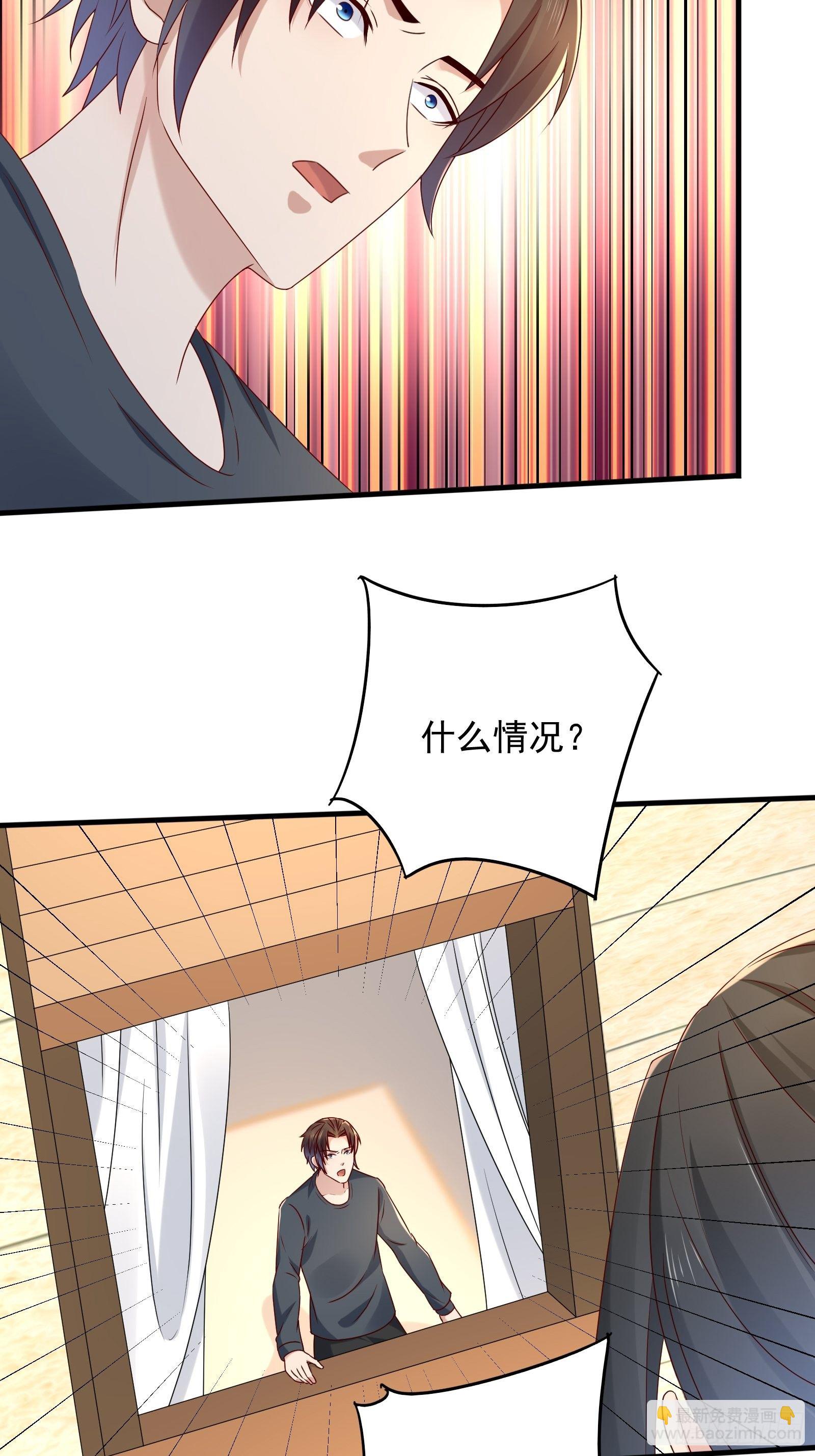 《重回都市最强投资王》第62话 诛心 第4页