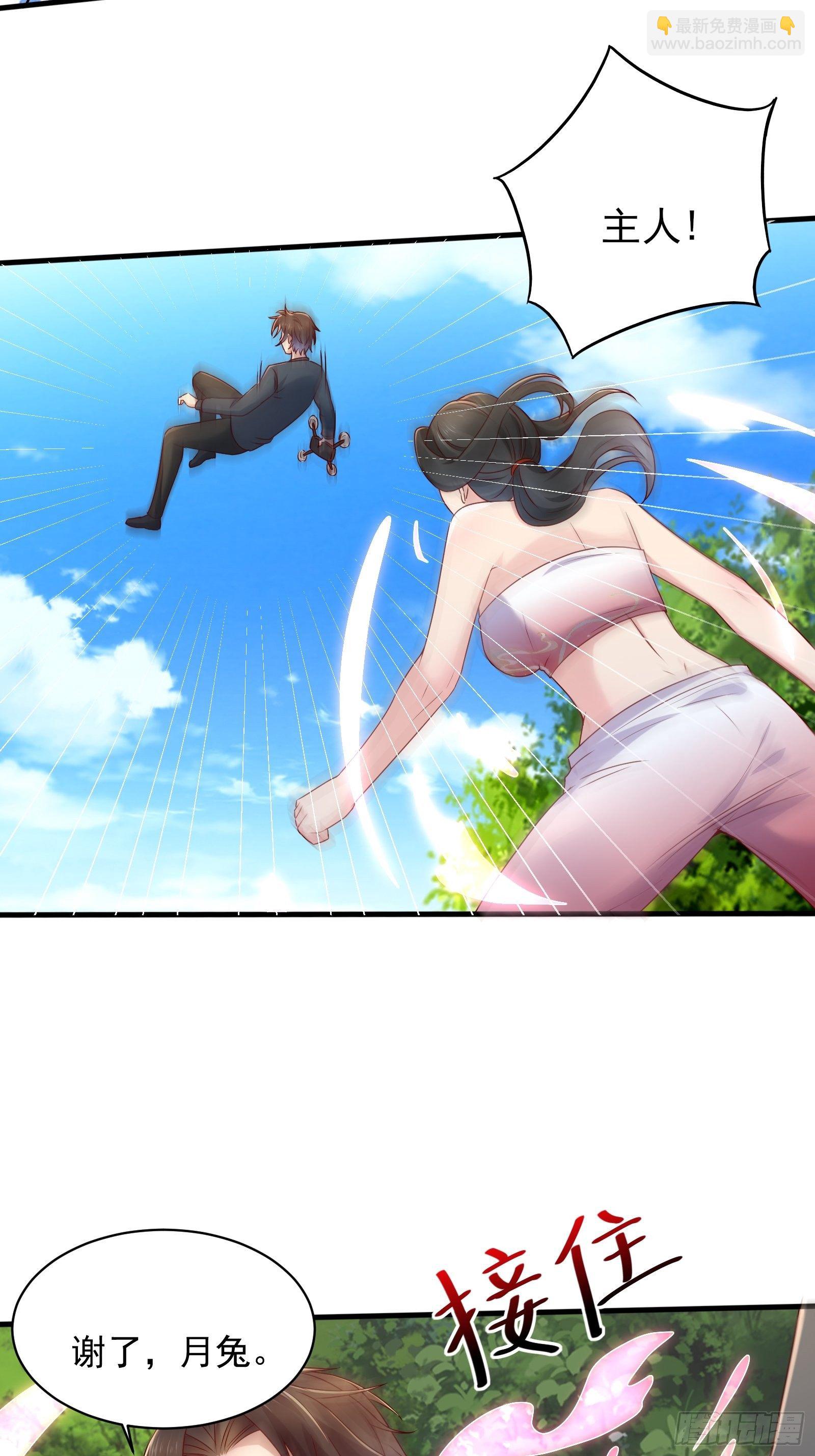 《重回都市最强投资王》第62话 诛心 第8页