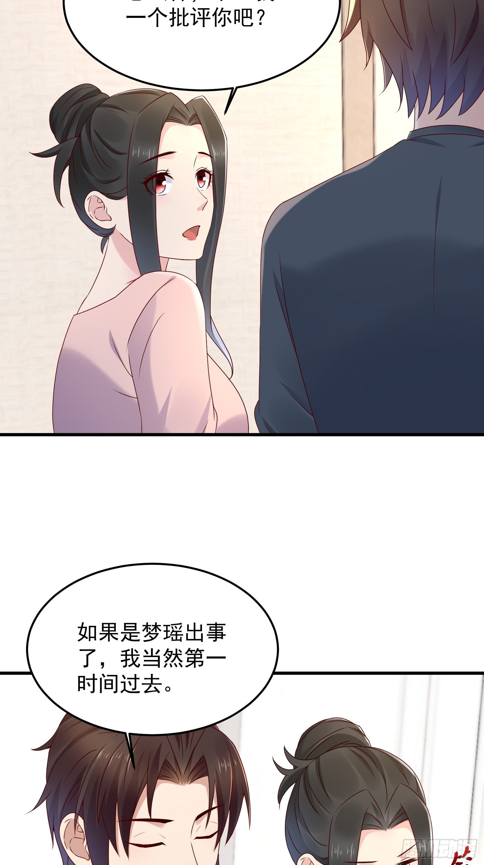 《重回都市最强投资王》第61话 好运没了 第10页