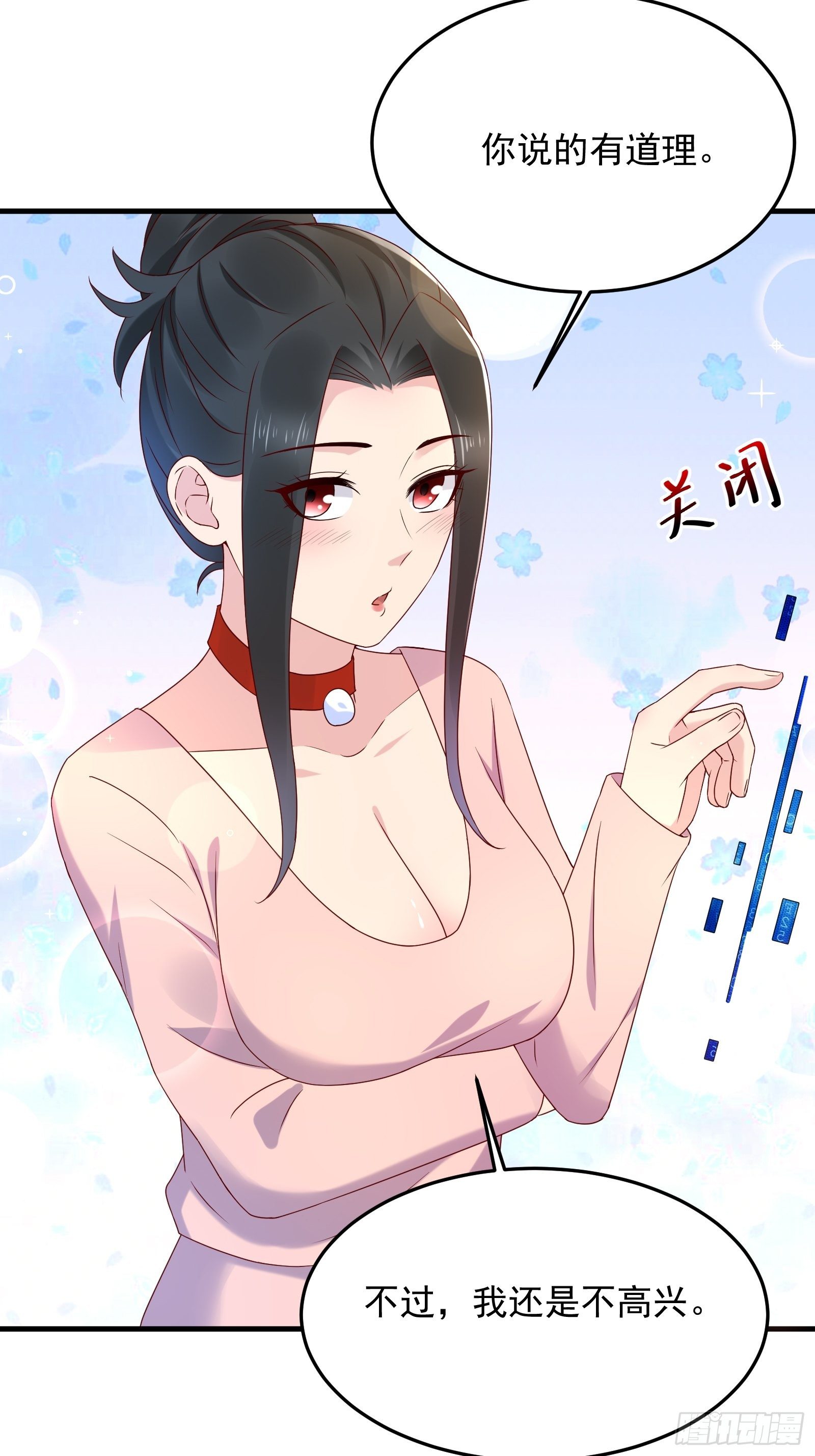 《重回都市最强投资王》第61话 好运没了 第13页