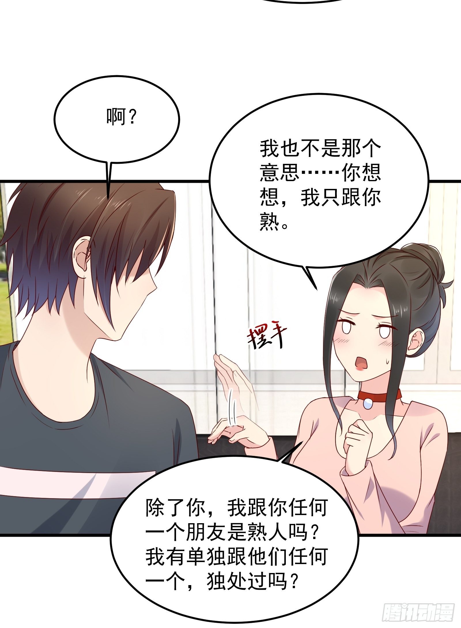 《重回都市最强投资王》第61话 好运没了 第14页