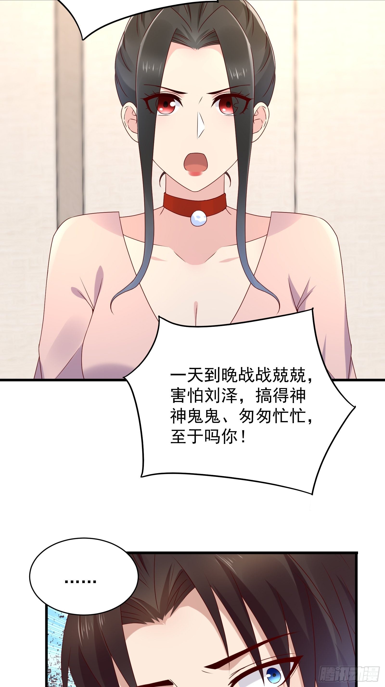 《重回都市最强投资王》第61话 好运没了 第16页
