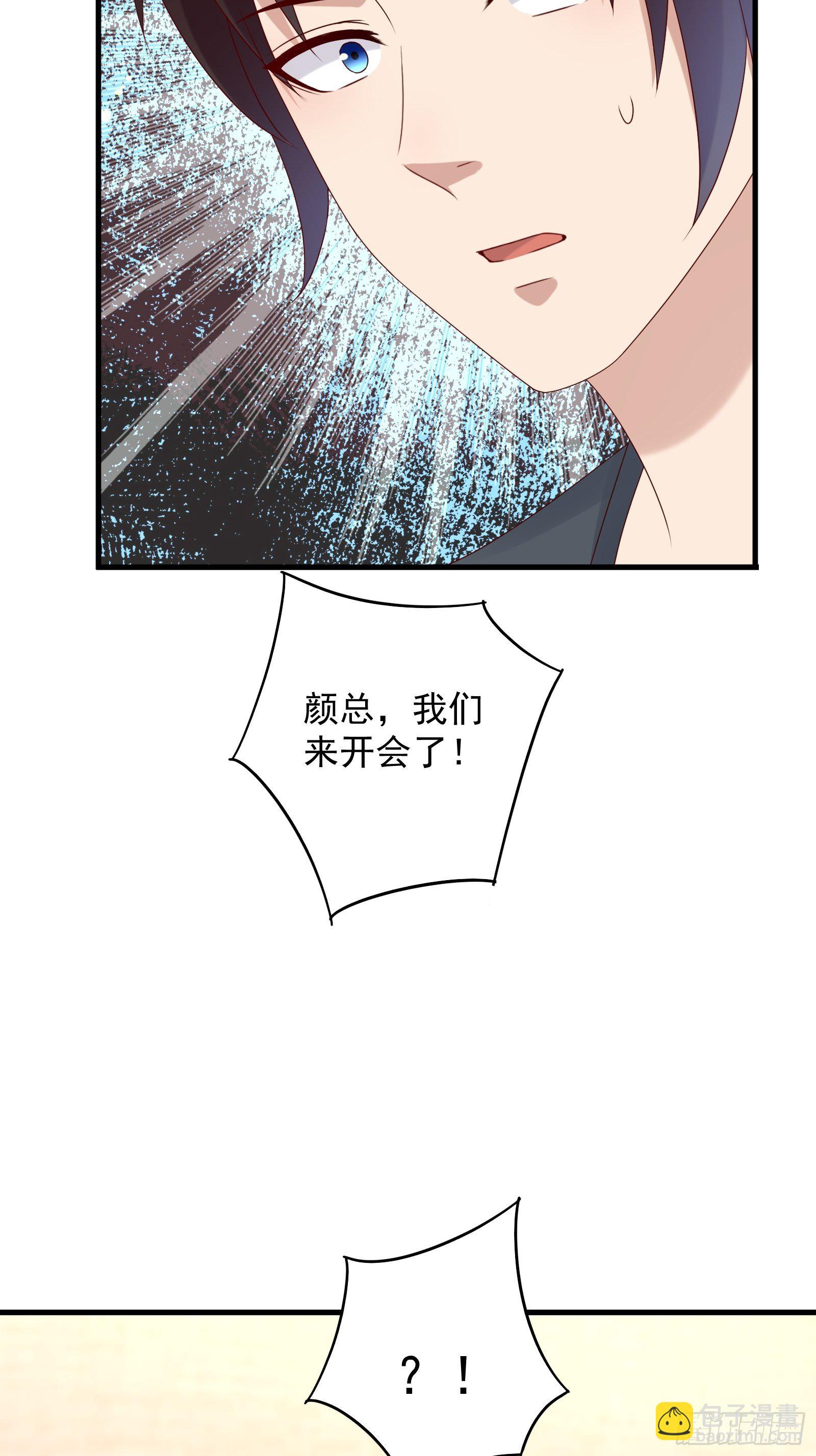 《重回都市最强投资王》第61话 好运没了 第17页