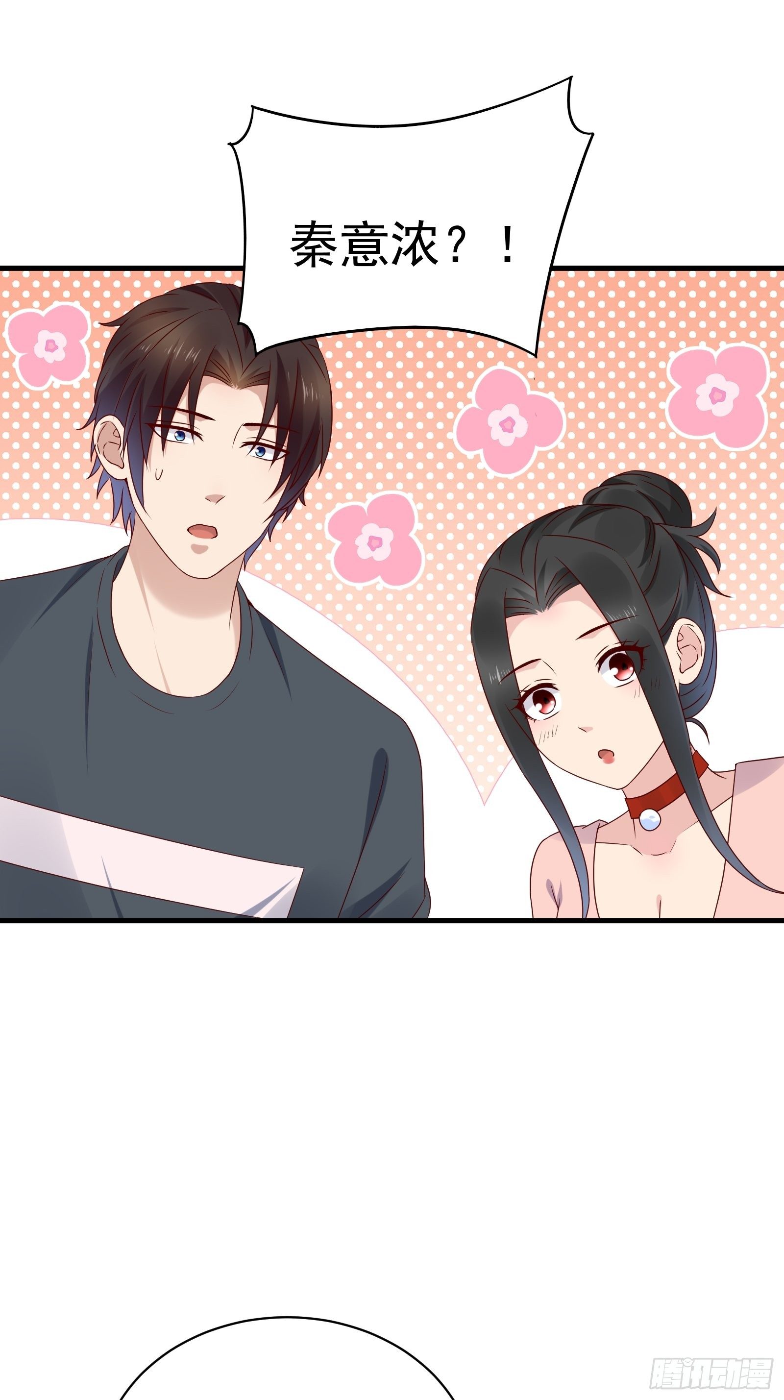 《重回都市最强投资王》第61话 好运没了 第19页