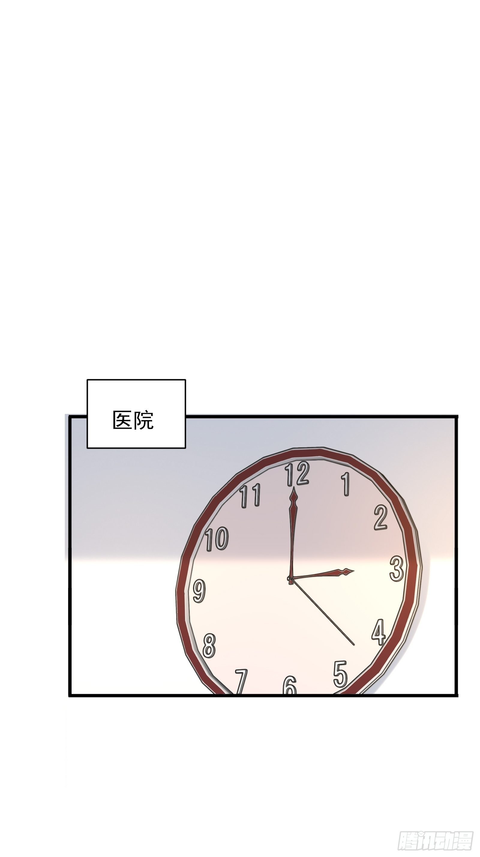 《重回都市最强投资王》第61话 好运没了 第21页