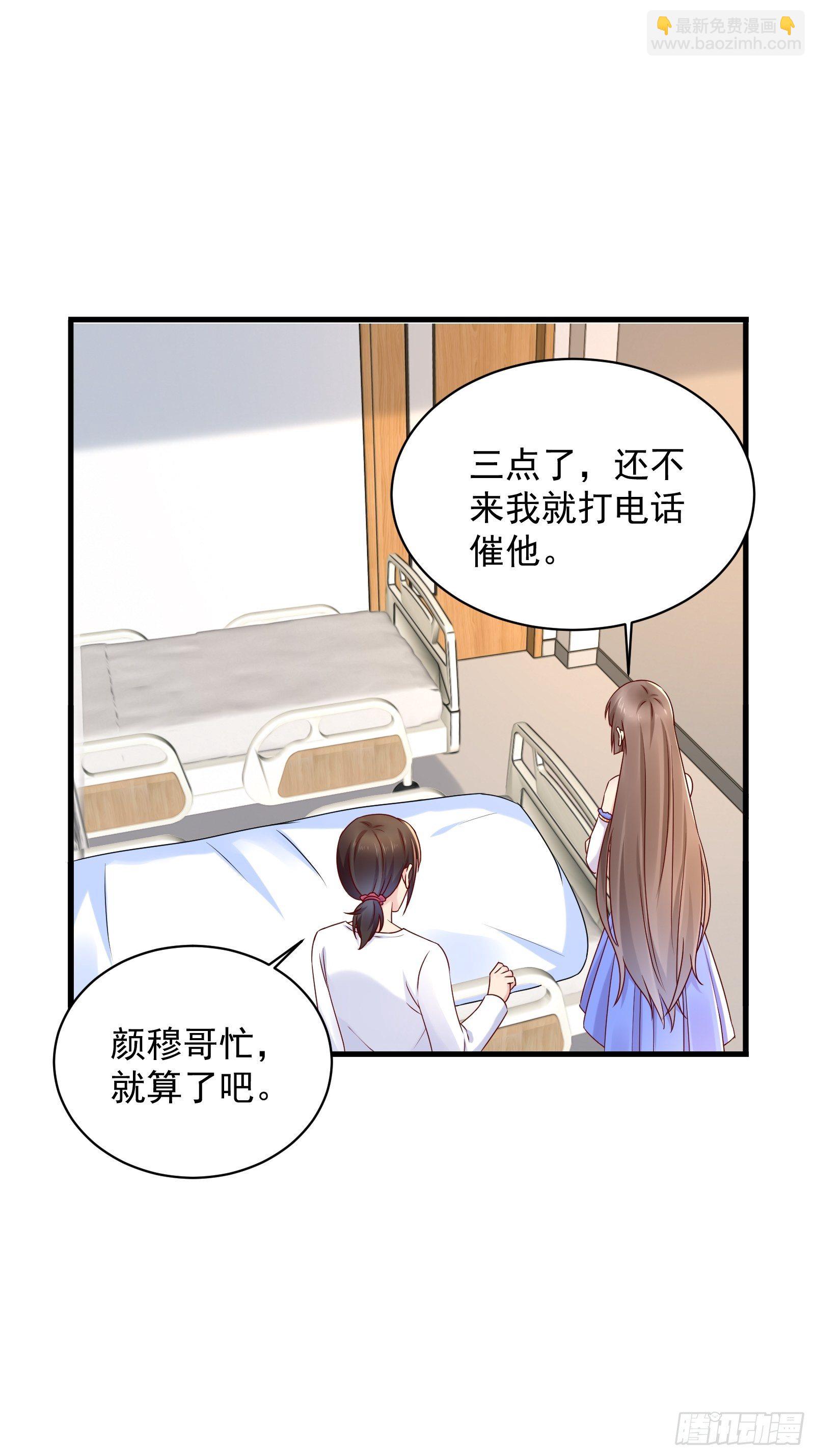 《重回都市最强投资王》第61话 好运没了 第22页