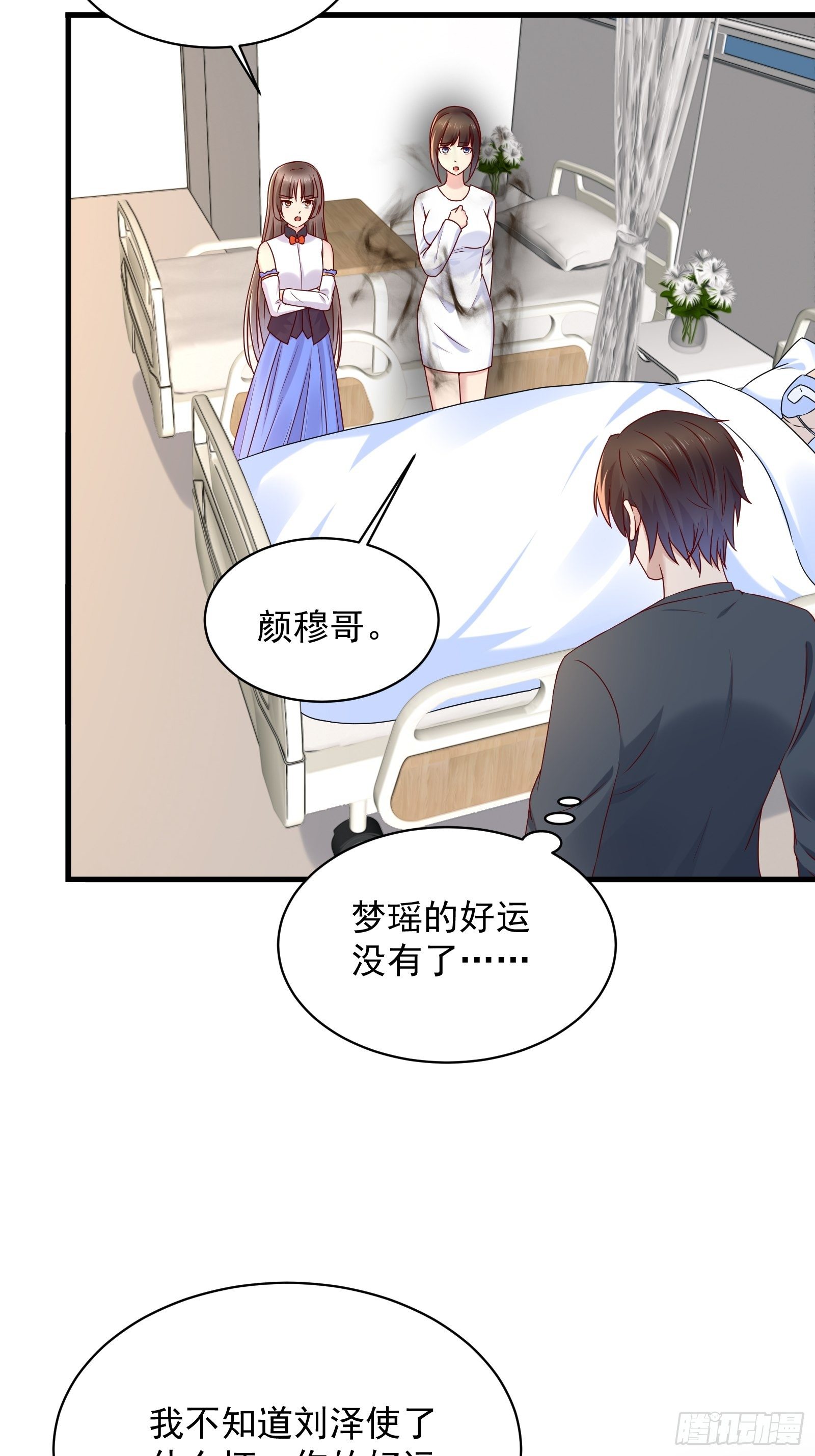 《重回都市最强投资王》第61话 好运没了 第24页