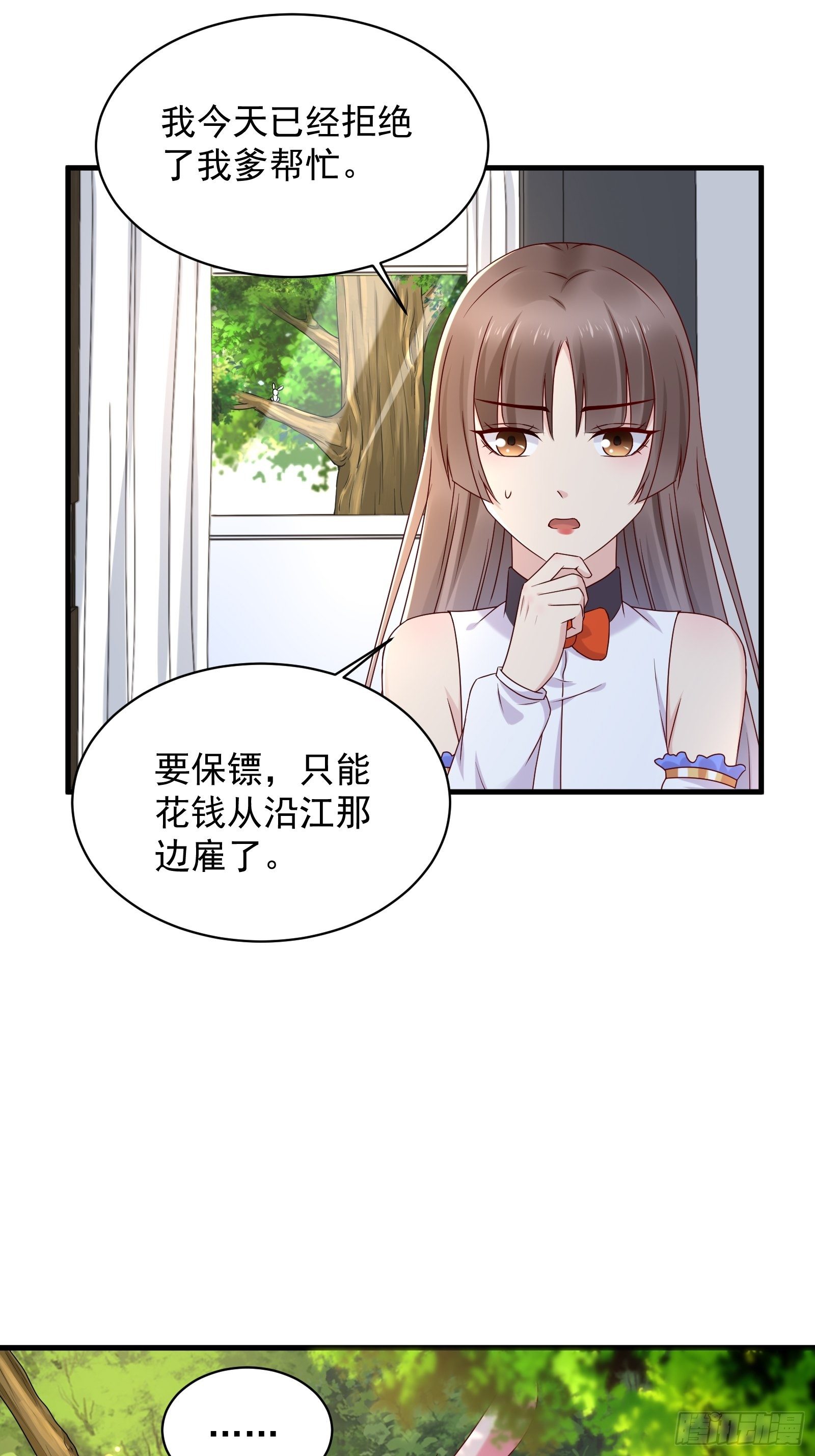 《重回都市最强投资王》第61话 好运没了 第28页