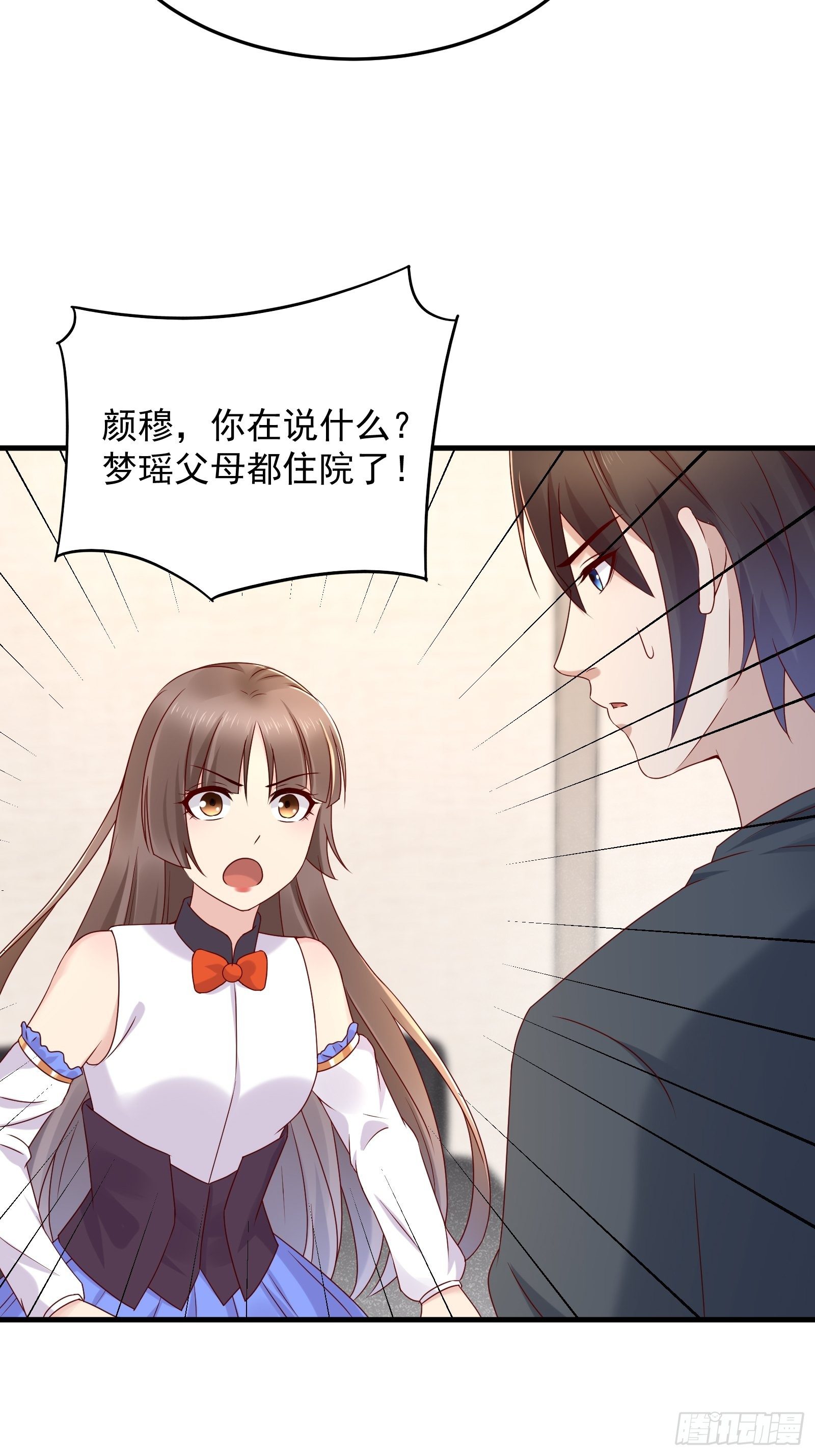 《重回都市最强投资王》第61话 好运没了 第7页