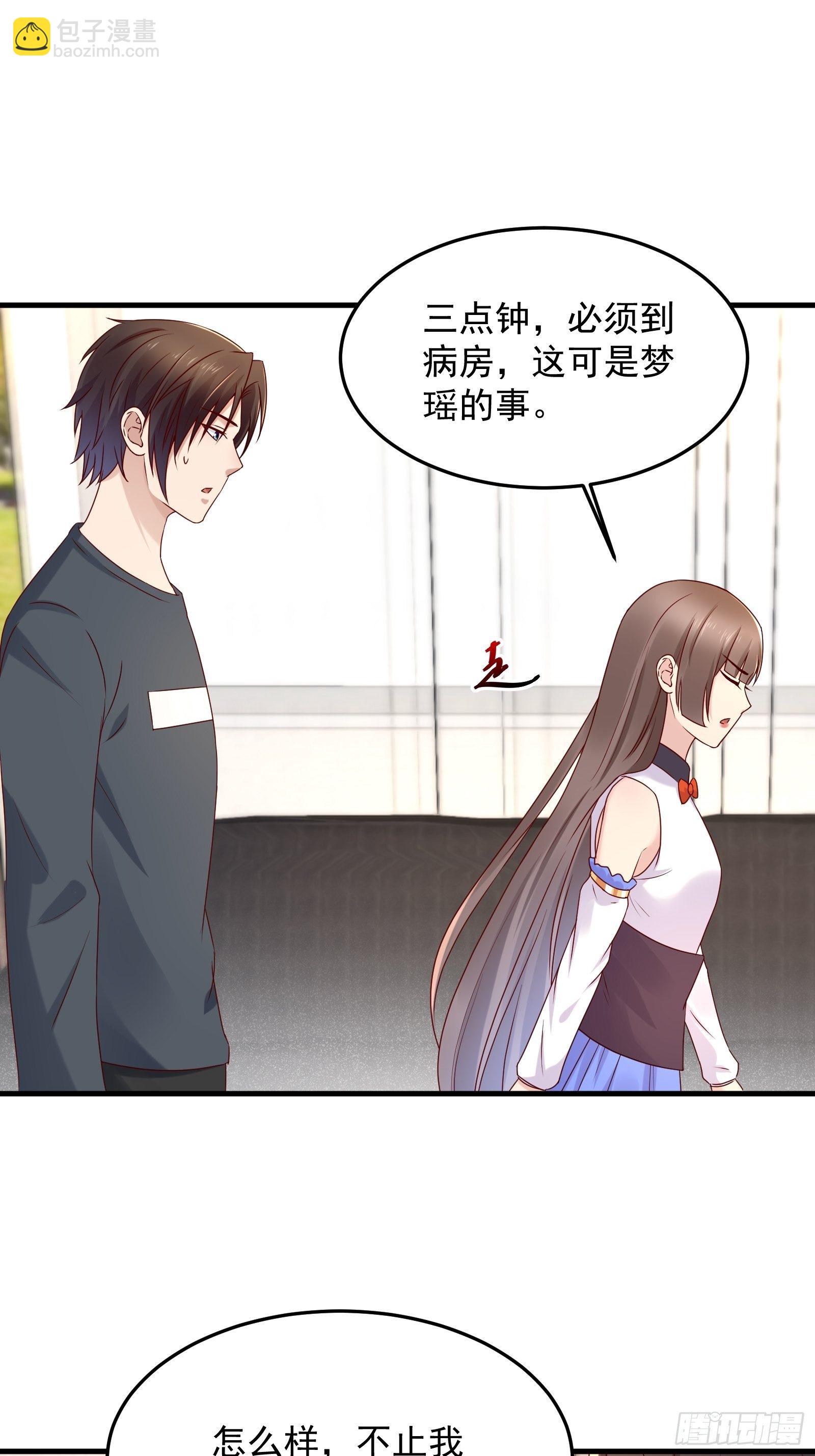 《重回都市最强投资王》第61话 好运没了 第9页