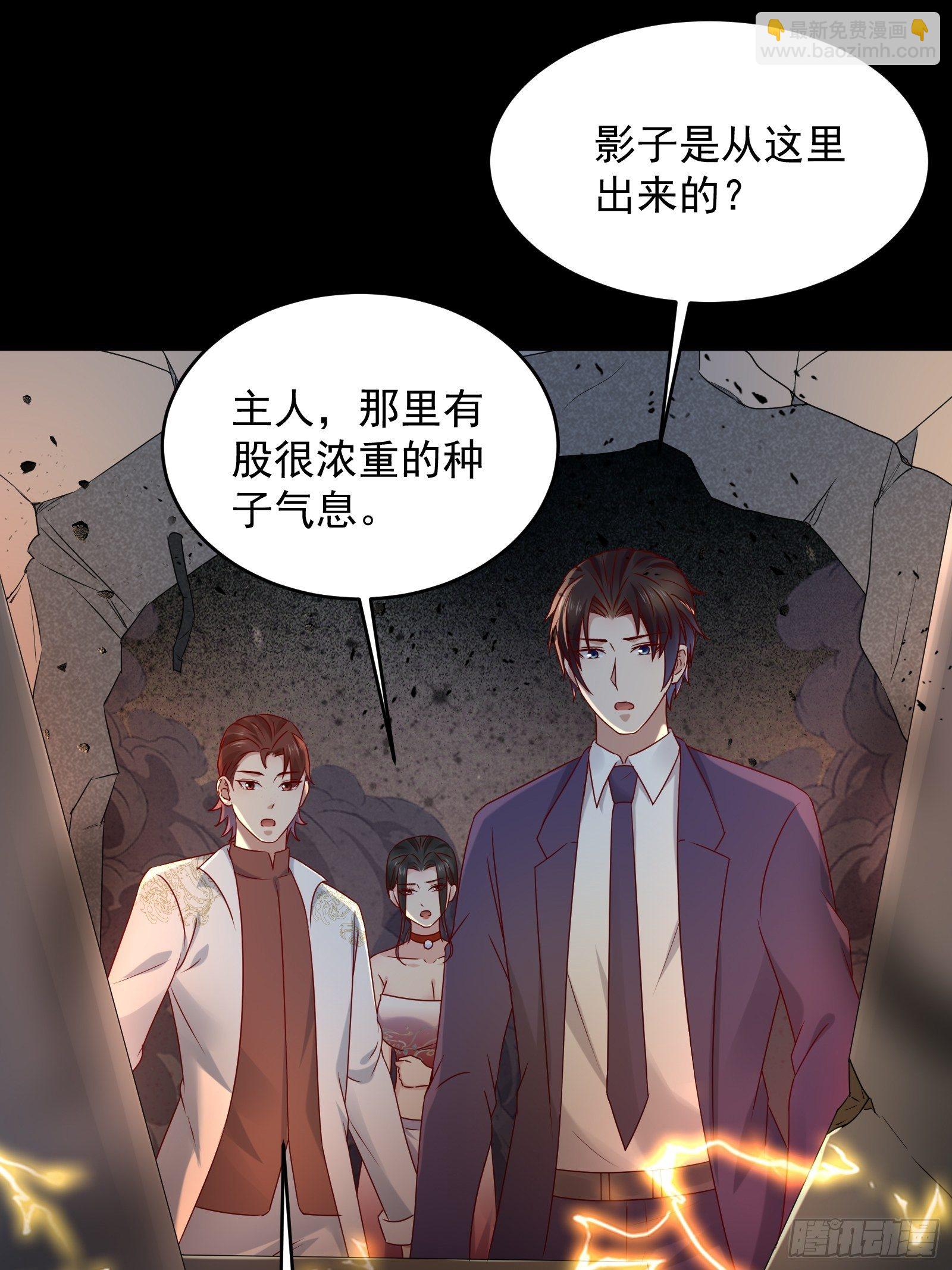 《重回都市最强投资王》第64话 关于神使（元旦快乐） 第10页