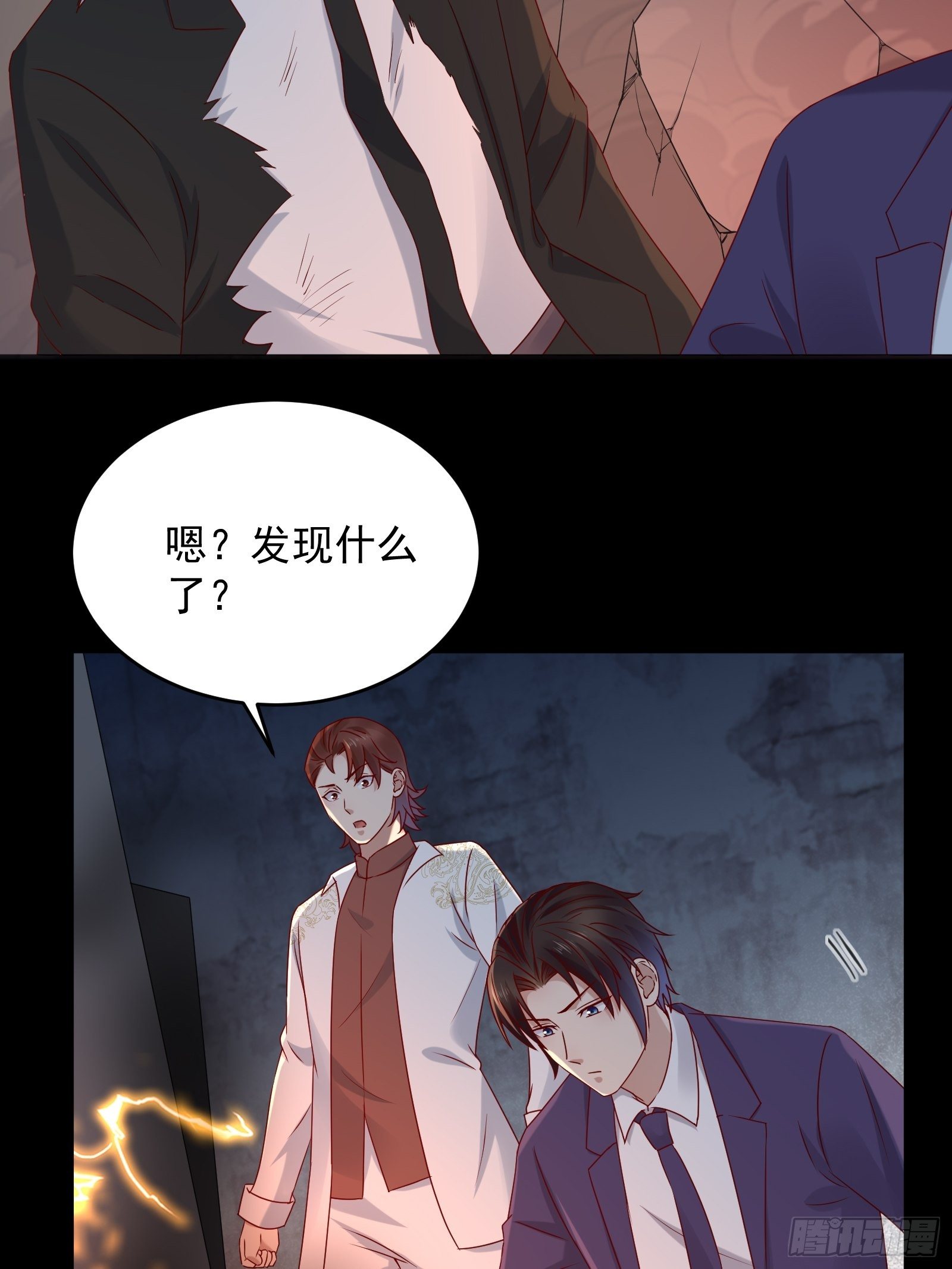 《重回都市最强投资王》第64话 关于神使（元旦快乐） 第12页