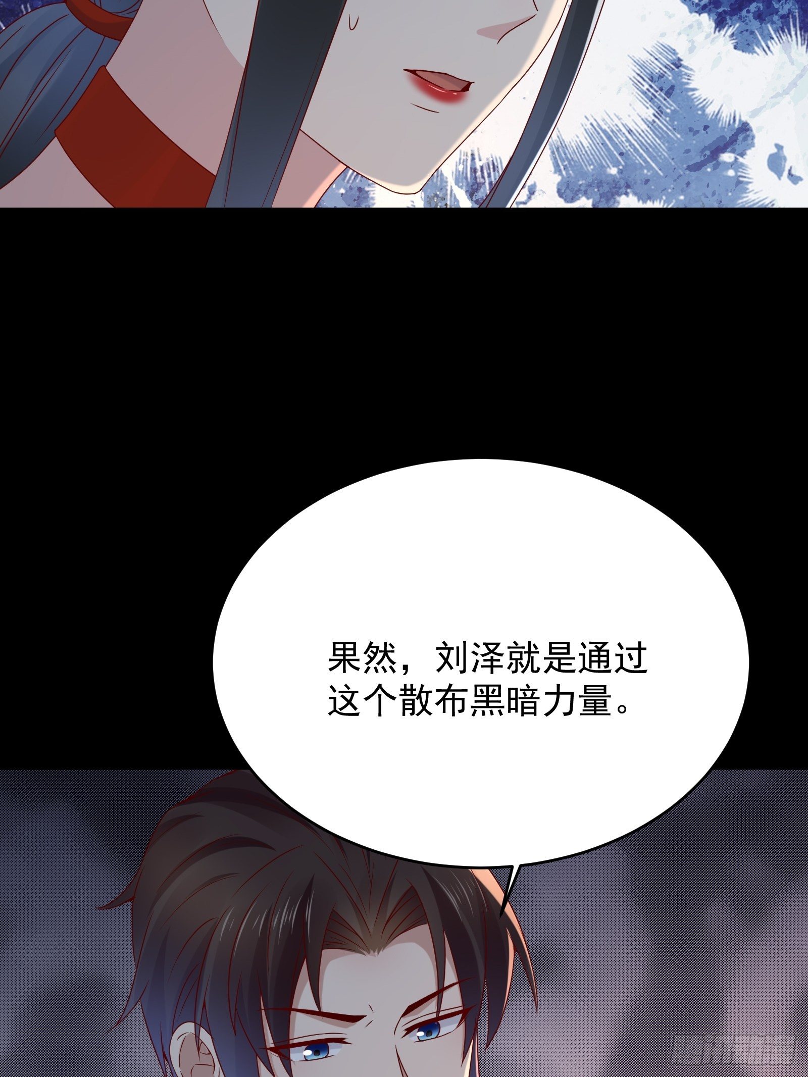 《重回都市最强投资王》第64话 关于神使（元旦快乐） 第14页
