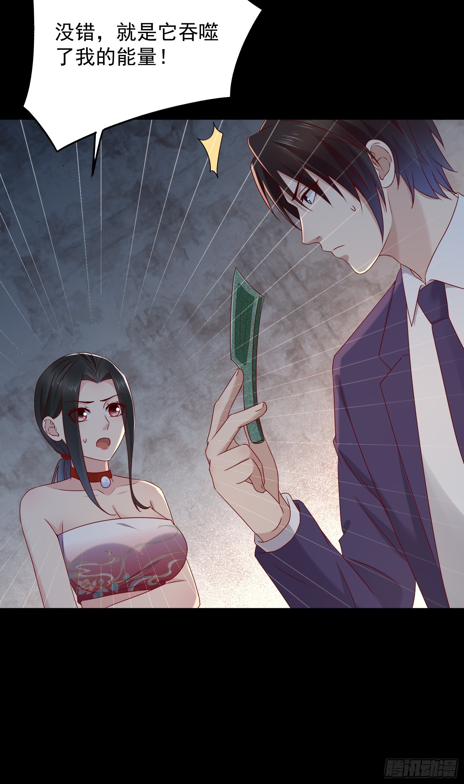《重回都市最强投资王》第64话 关于神使（元旦快乐） 第16页