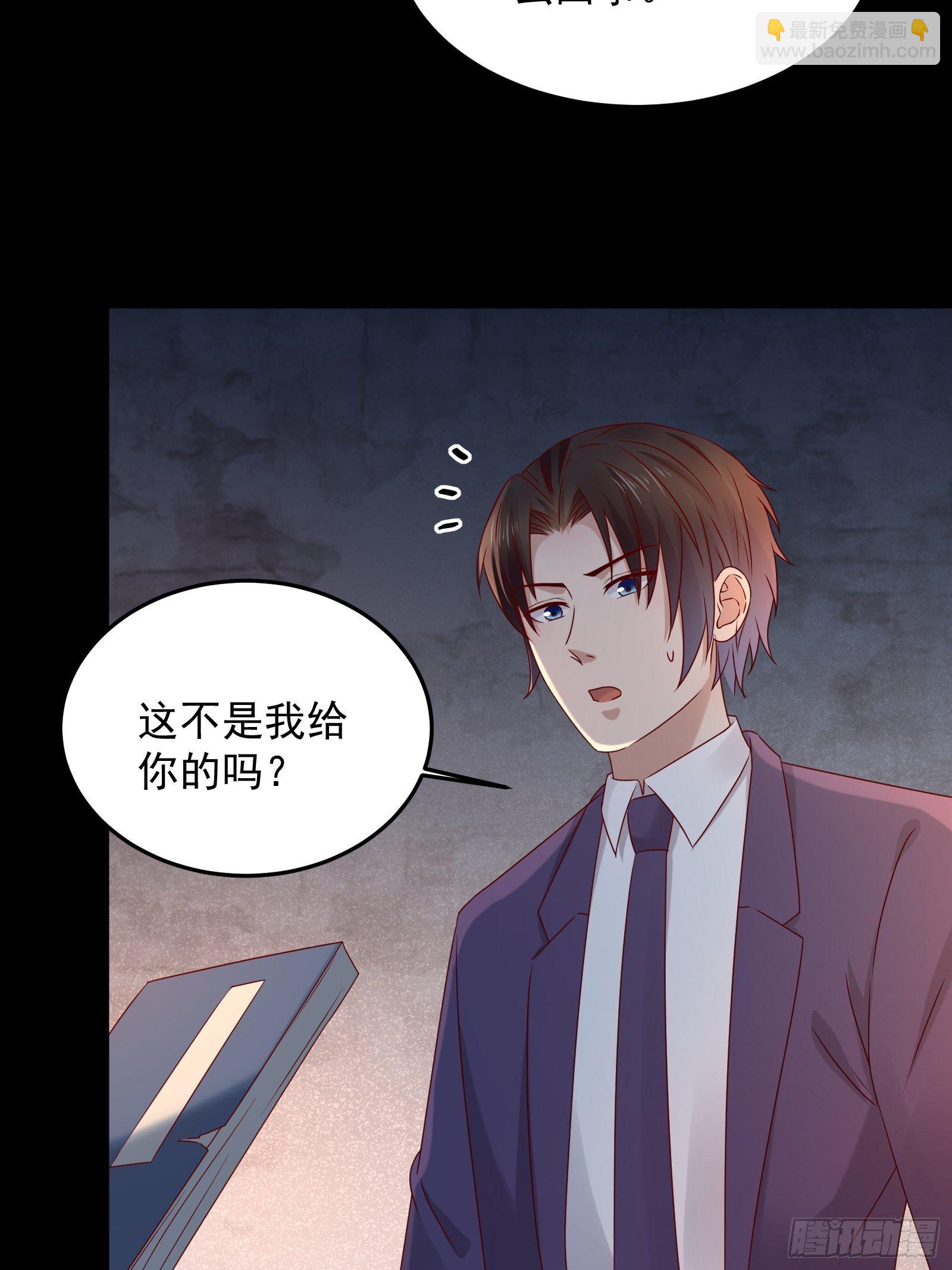 《重回都市最强投资王》第64话 关于神使（元旦快乐） 第18页