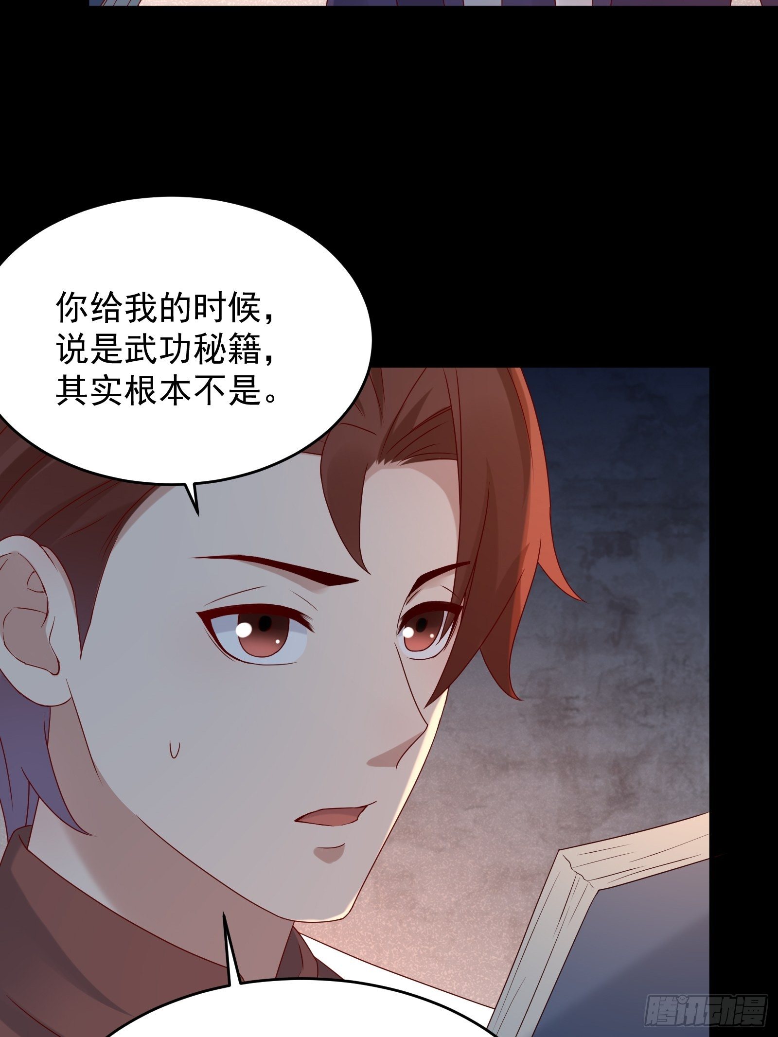 《重回都市最强投资王》第64话 关于神使（元旦快乐） 第19页