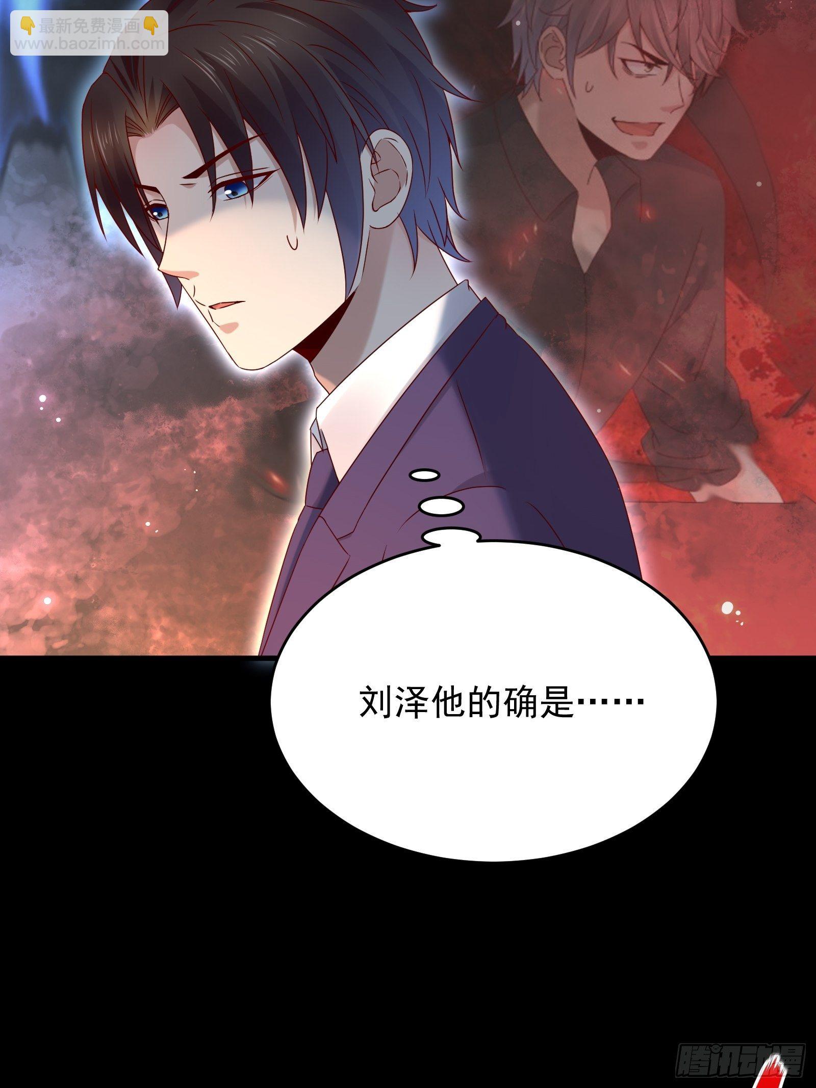 《重回都市最强投资王》第64话 关于神使（元旦快乐） 第21页
