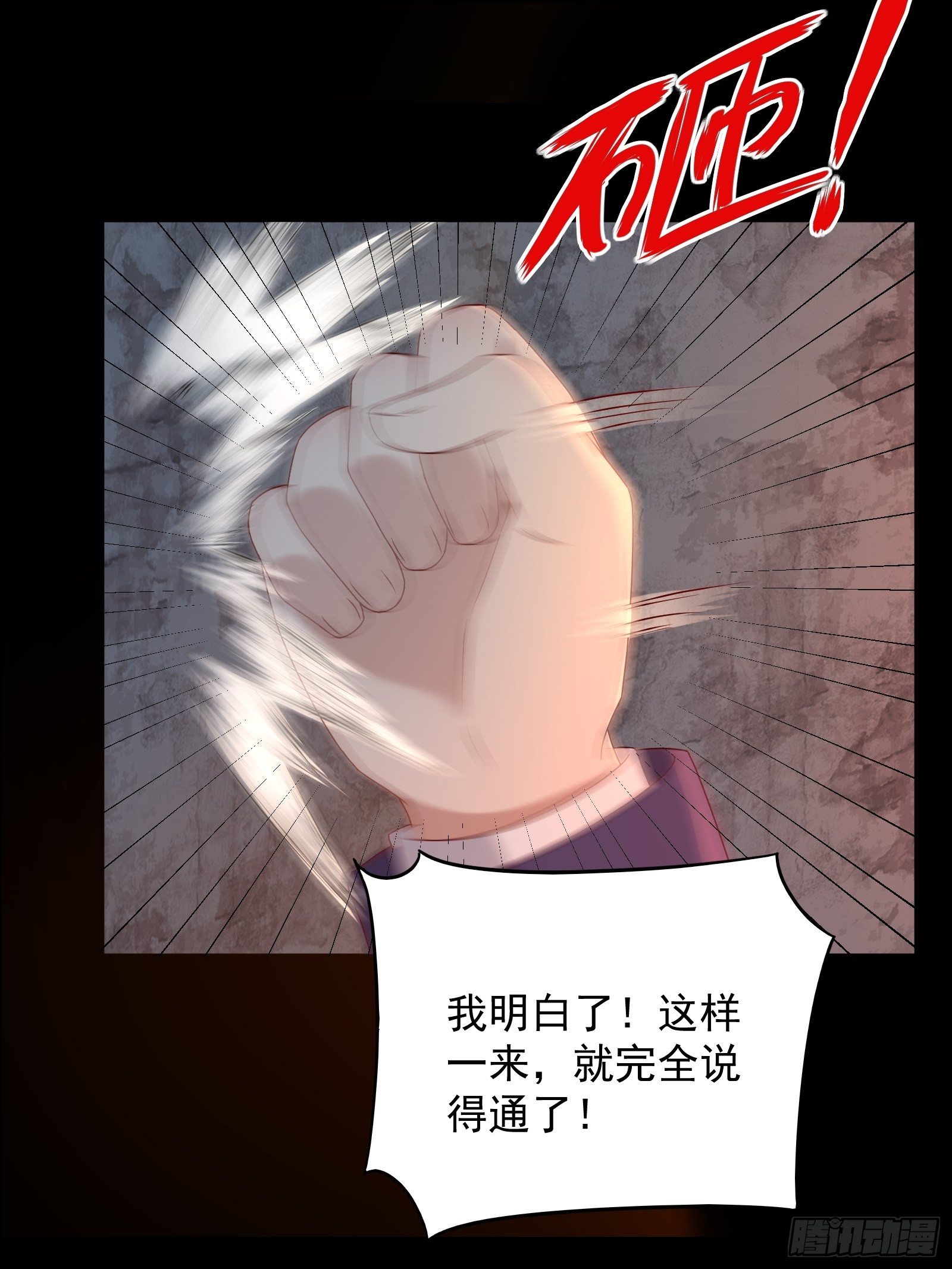 《重回都市最强投资王》第64话 关于神使（元旦快乐） 第22页