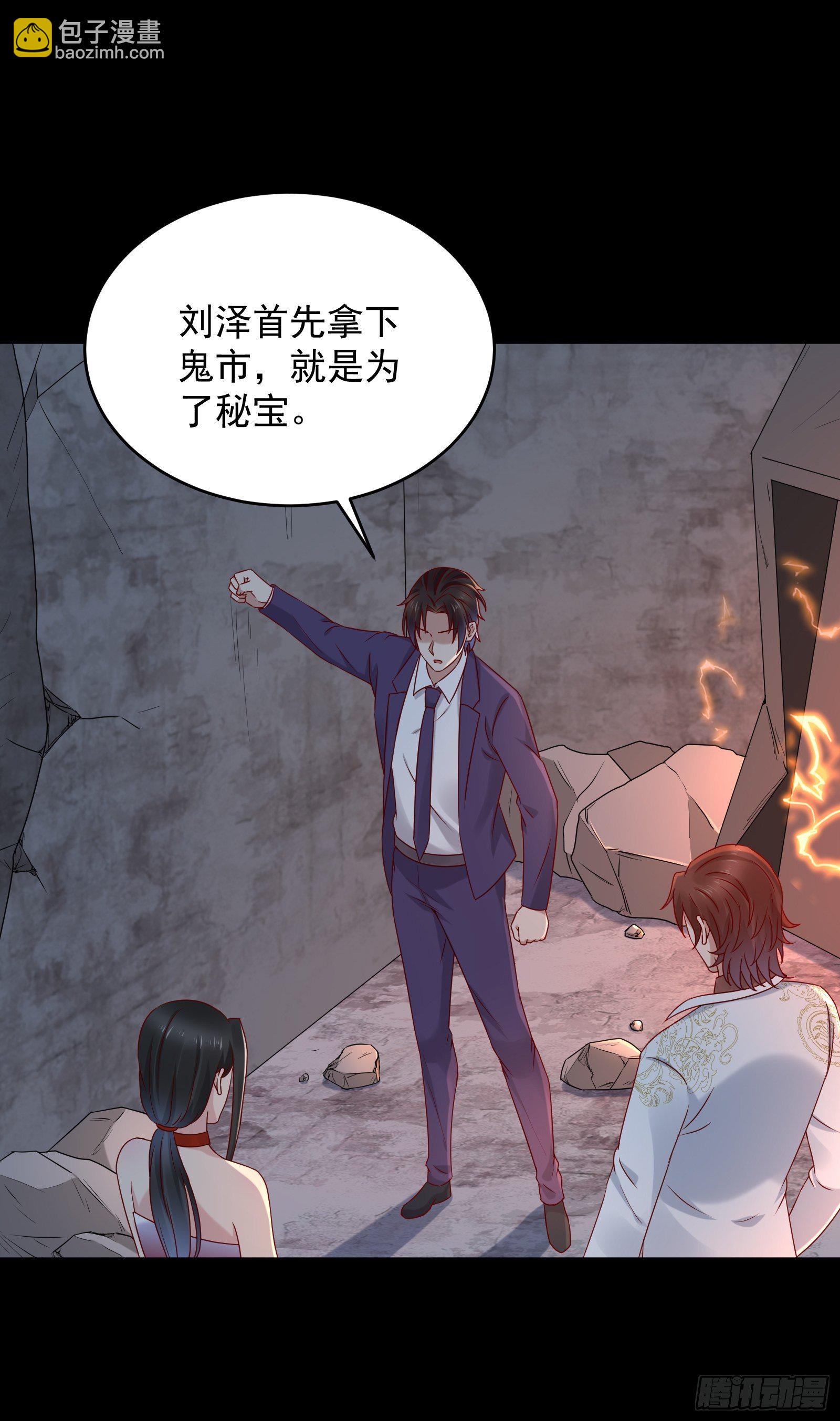 《重回都市最强投资王》第64话 关于神使（元旦快乐） 第23页