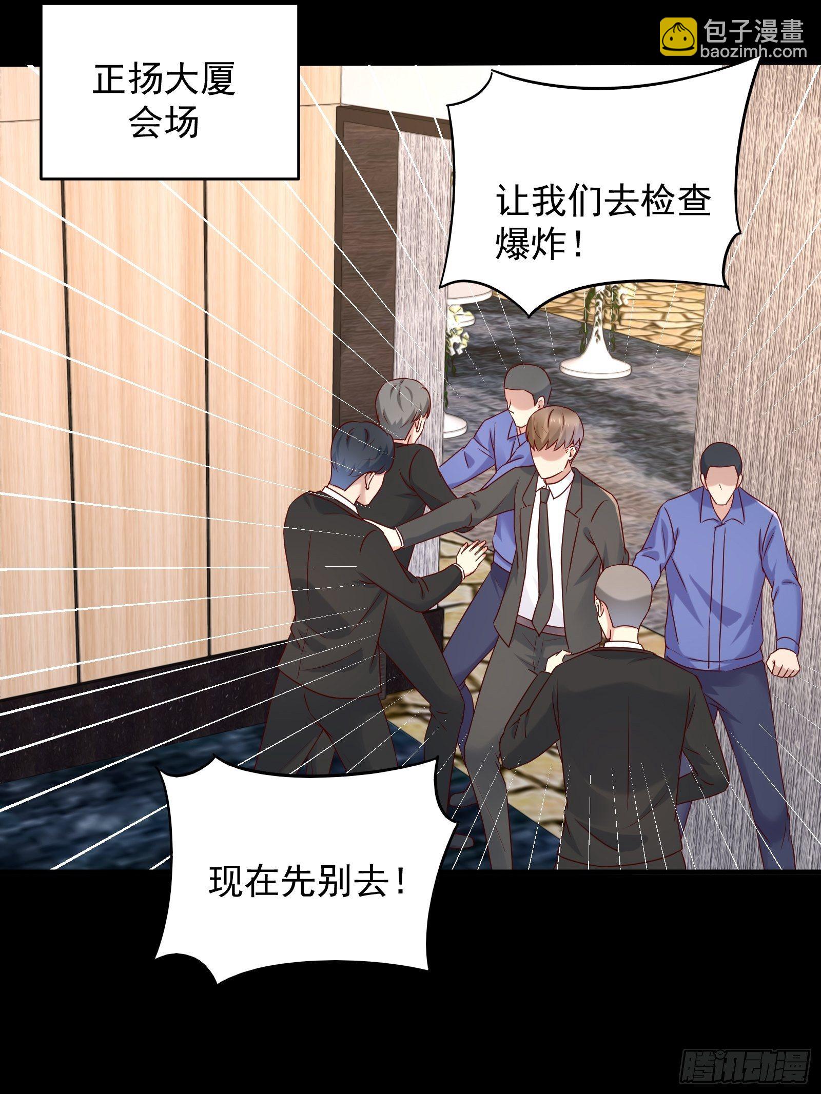《重回都市最强投资王》第64话 关于神使（元旦快乐） 第26页