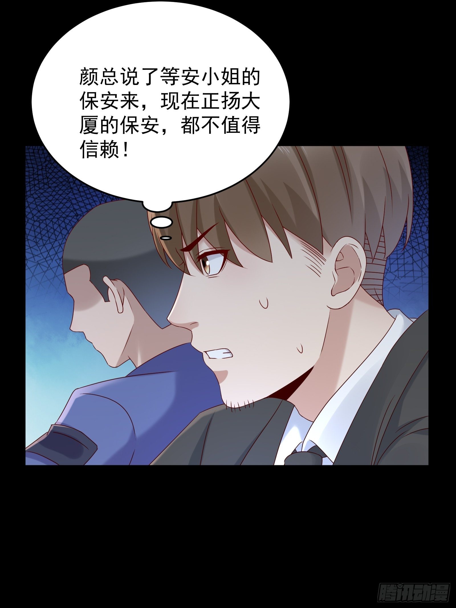 《重回都市最强投资王》第64话 关于神使（元旦快乐） 第27页