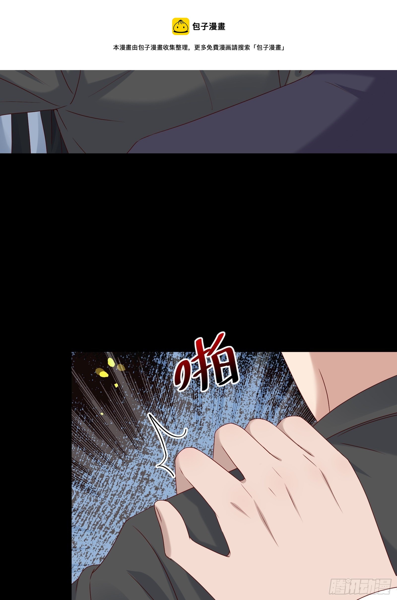 《重回都市最强投资王》第64话 关于神使（元旦快乐） 第29页