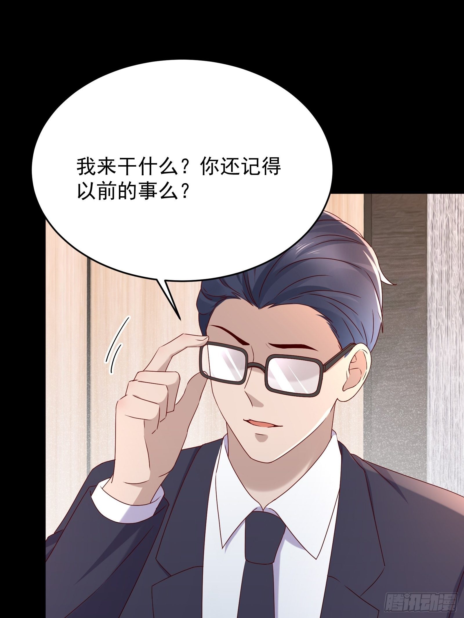 《重回都市最强投资王》第64话 关于神使（元旦快乐） 第32页