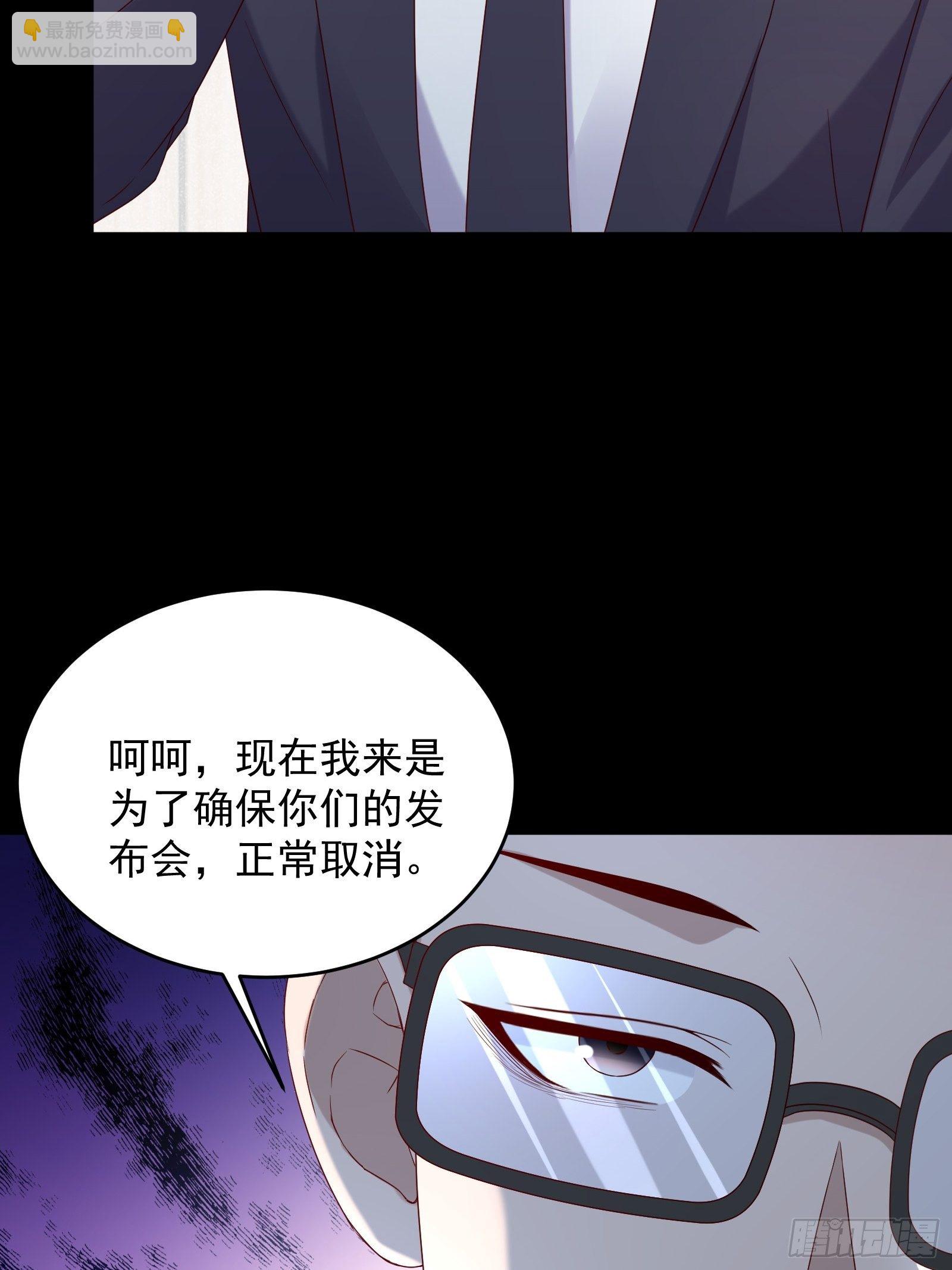 《重回都市最强投资王》第64话 关于神使（元旦快乐） 第33页