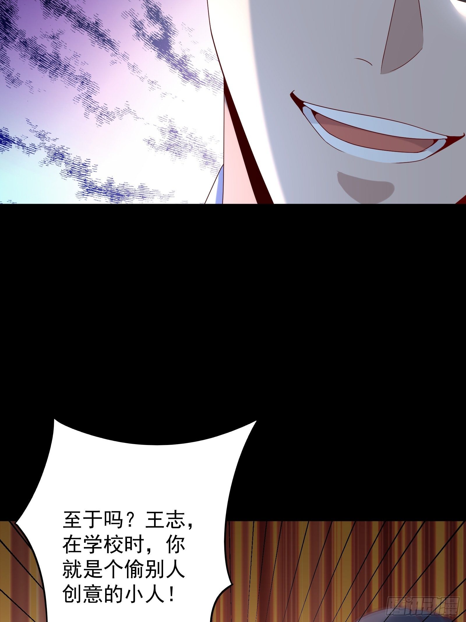 《重回都市最强投资王》第64话 关于神使（元旦快乐） 第34页