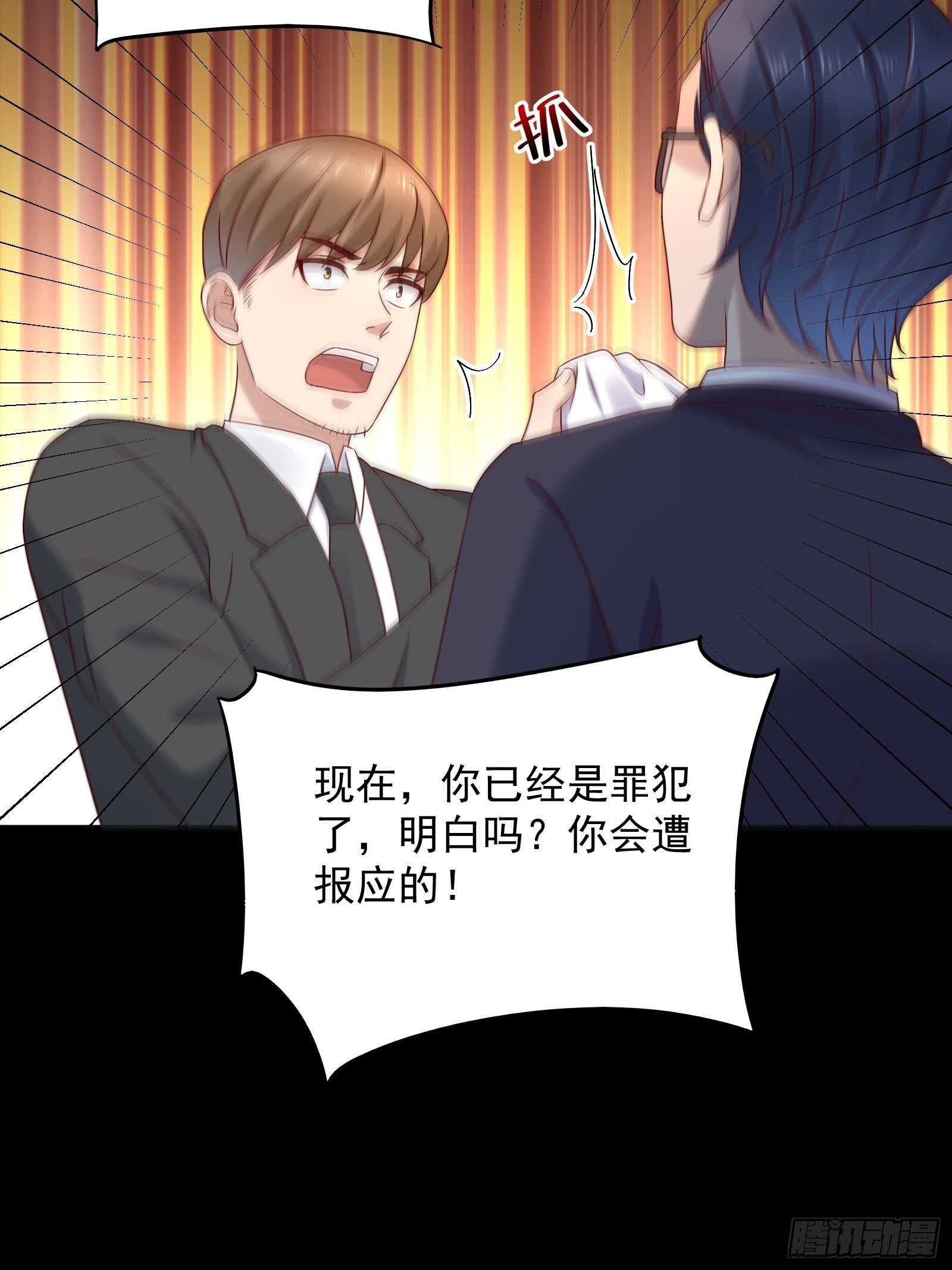 《重回都市最强投资王》第64话 关于神使（元旦快乐） 第35页