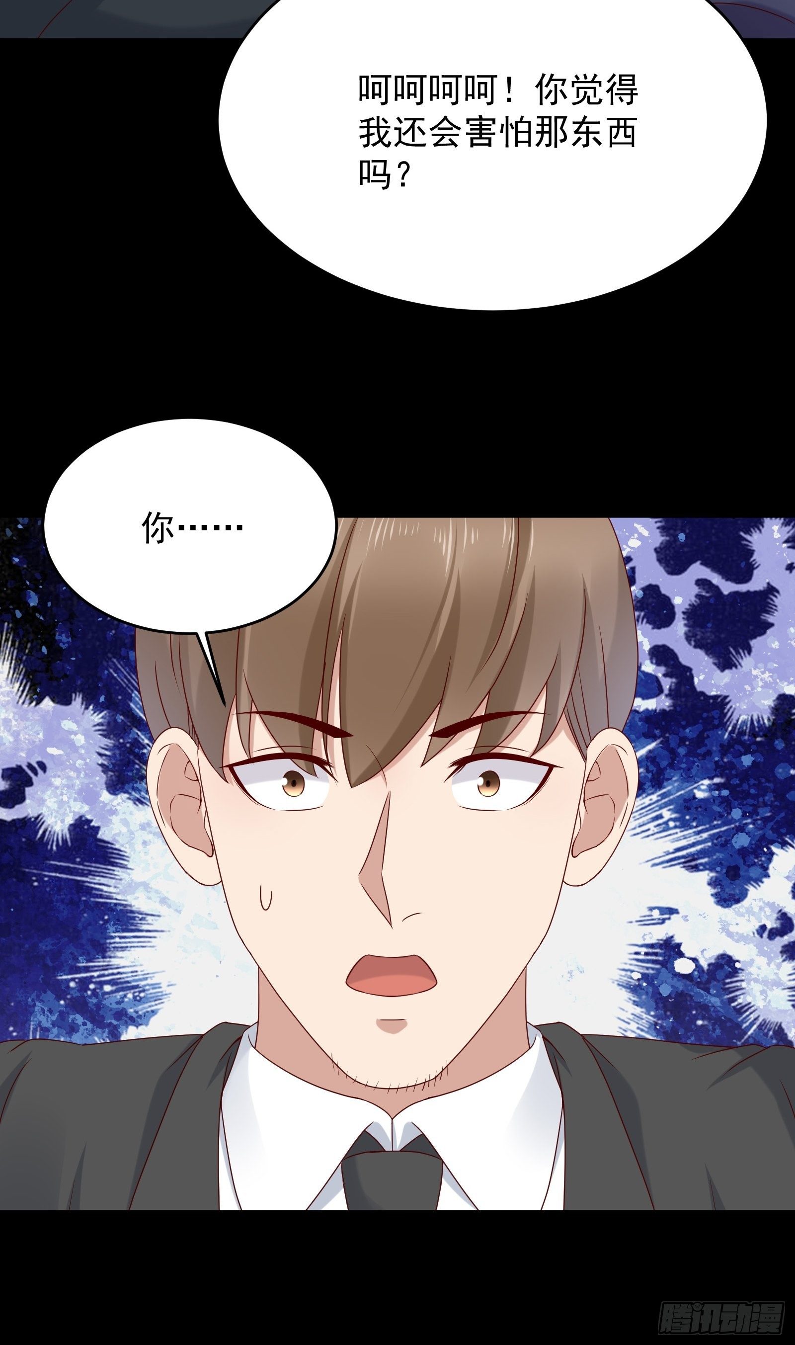 《重回都市最强投资王》第64话 关于神使（元旦快乐） 第37页