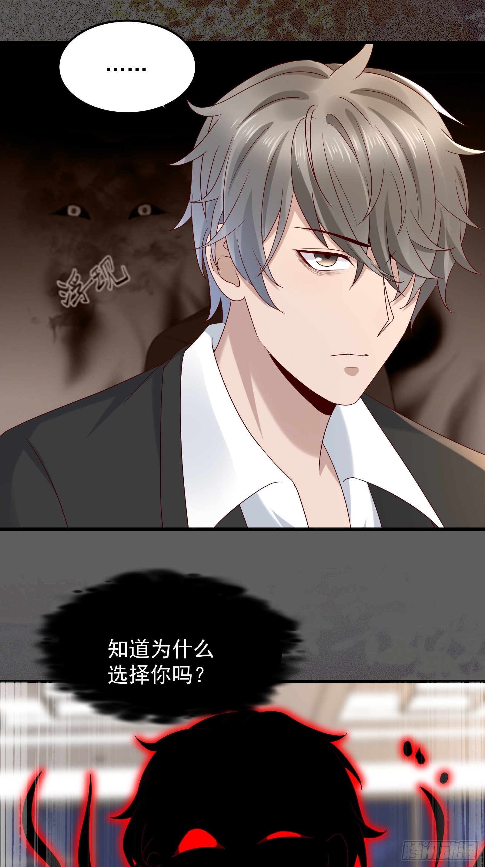 《重回都市最强投资王》第66话 你没有爱（活动中） 第10页